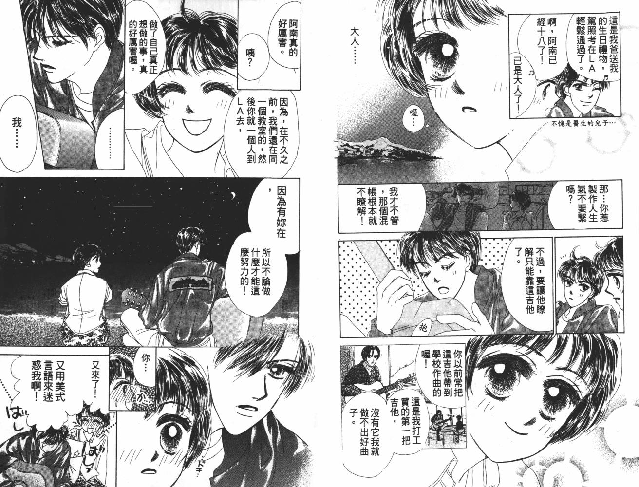 花花女孩韩漫全集-第06卷无删减无遮挡章节图片 