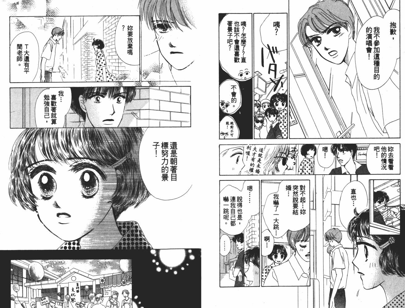 花花女孩韩漫全集-第06卷无删减无遮挡章节图片 