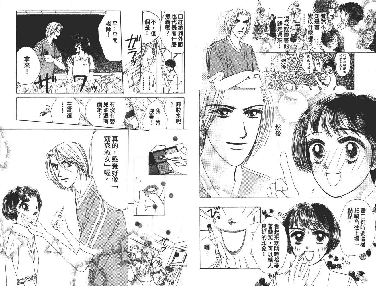 花花女孩韩漫全集-第06卷无删减无遮挡章节图片 