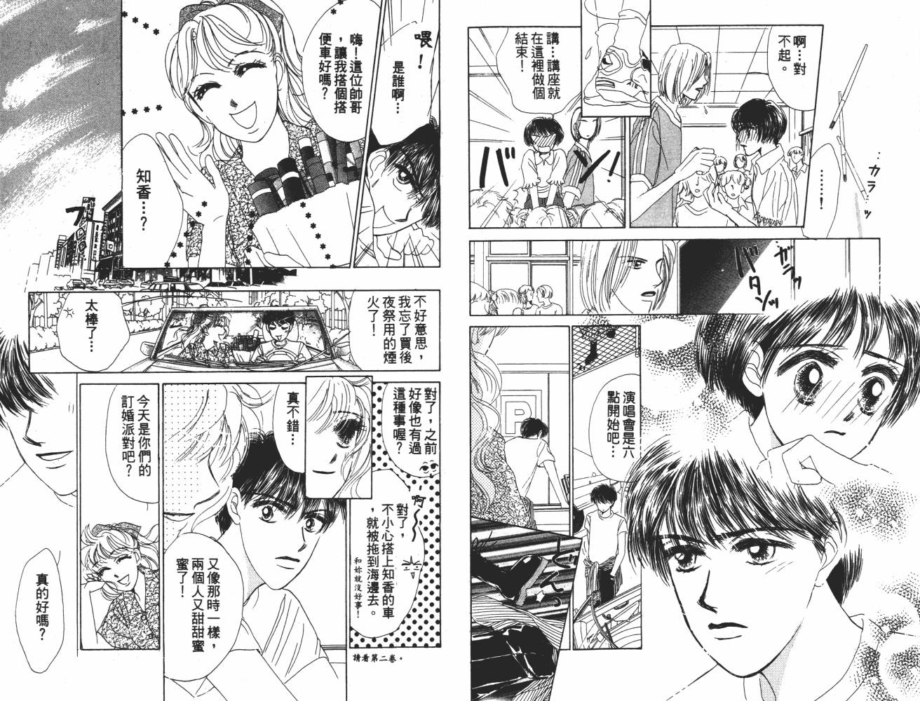 花花女孩韩漫全集-第06卷无删减无遮挡章节图片 