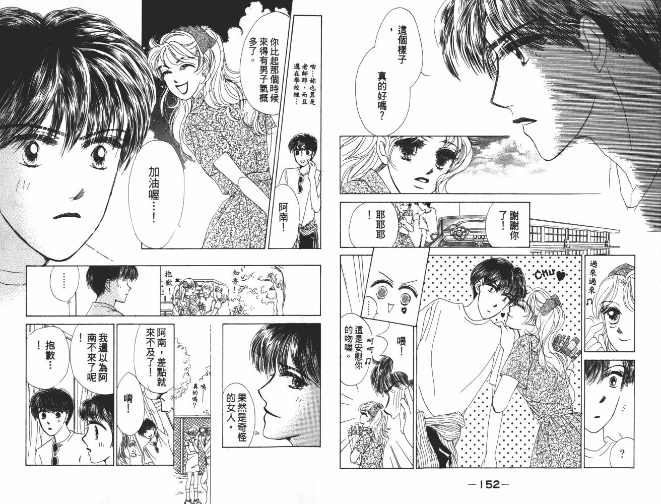 花花女孩韩漫全集-第06卷无删减无遮挡章节图片 