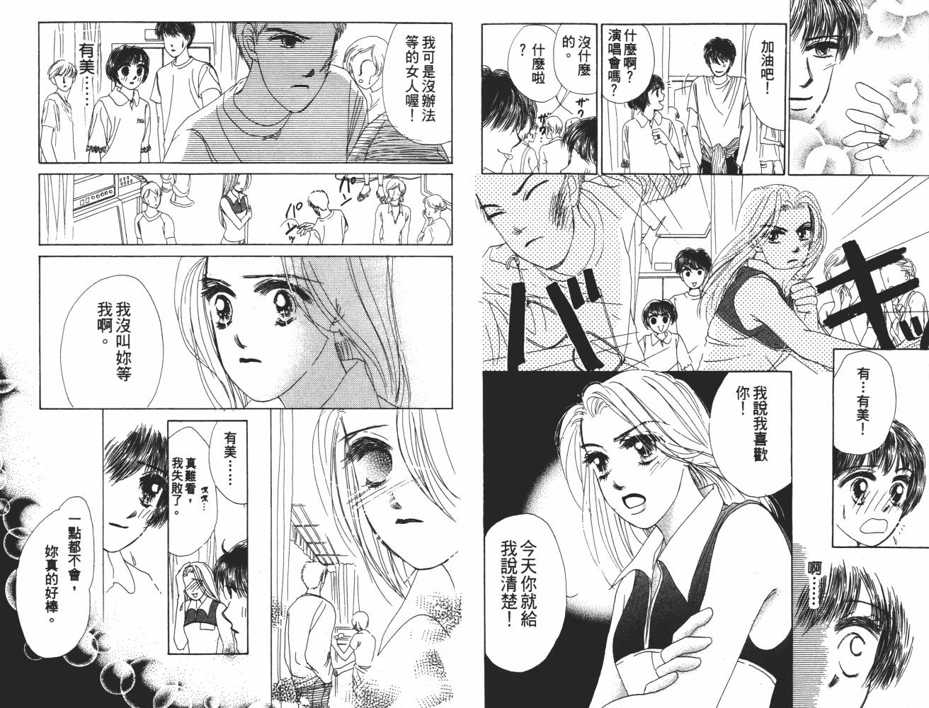 花花女孩韩漫全集-第06卷无删减无遮挡章节图片 