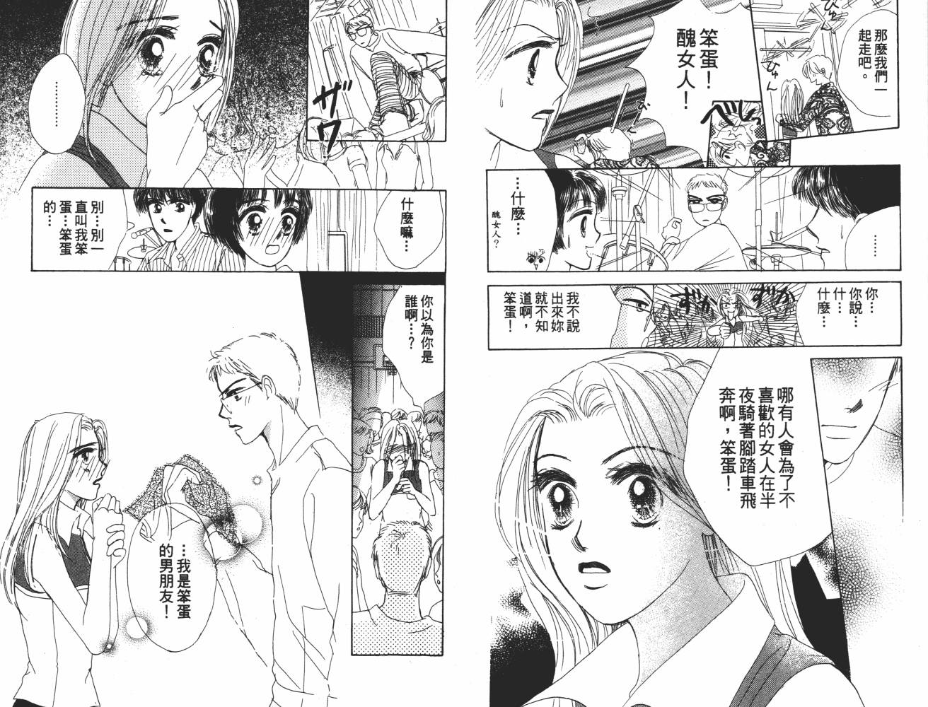 花花女孩韩漫全集-第06卷无删减无遮挡章节图片 