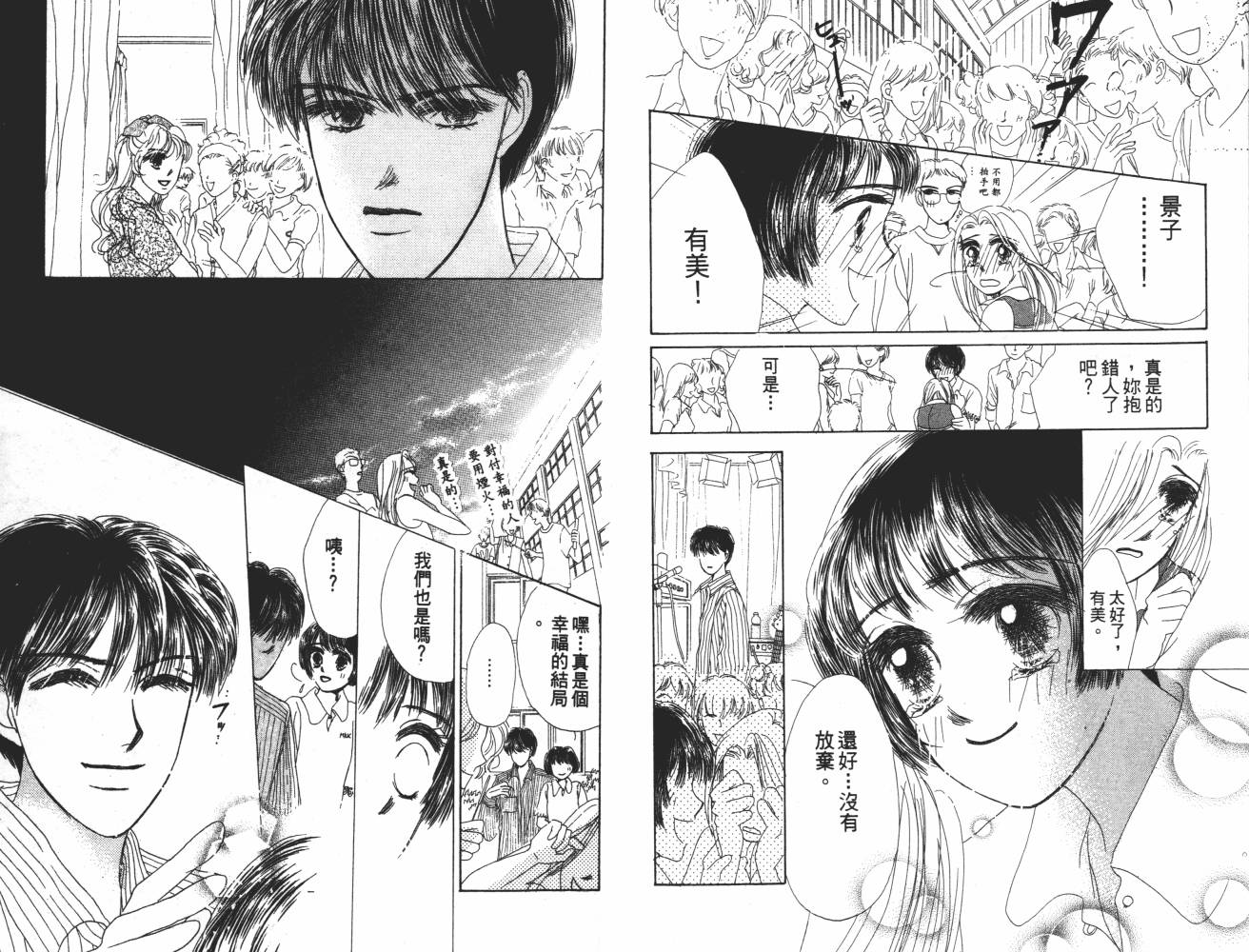 花花女孩韩漫全集-第06卷无删减无遮挡章节图片 