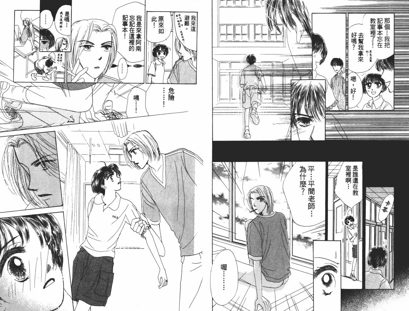 花花女孩韩漫全集-第06卷无删减无遮挡章节图片 