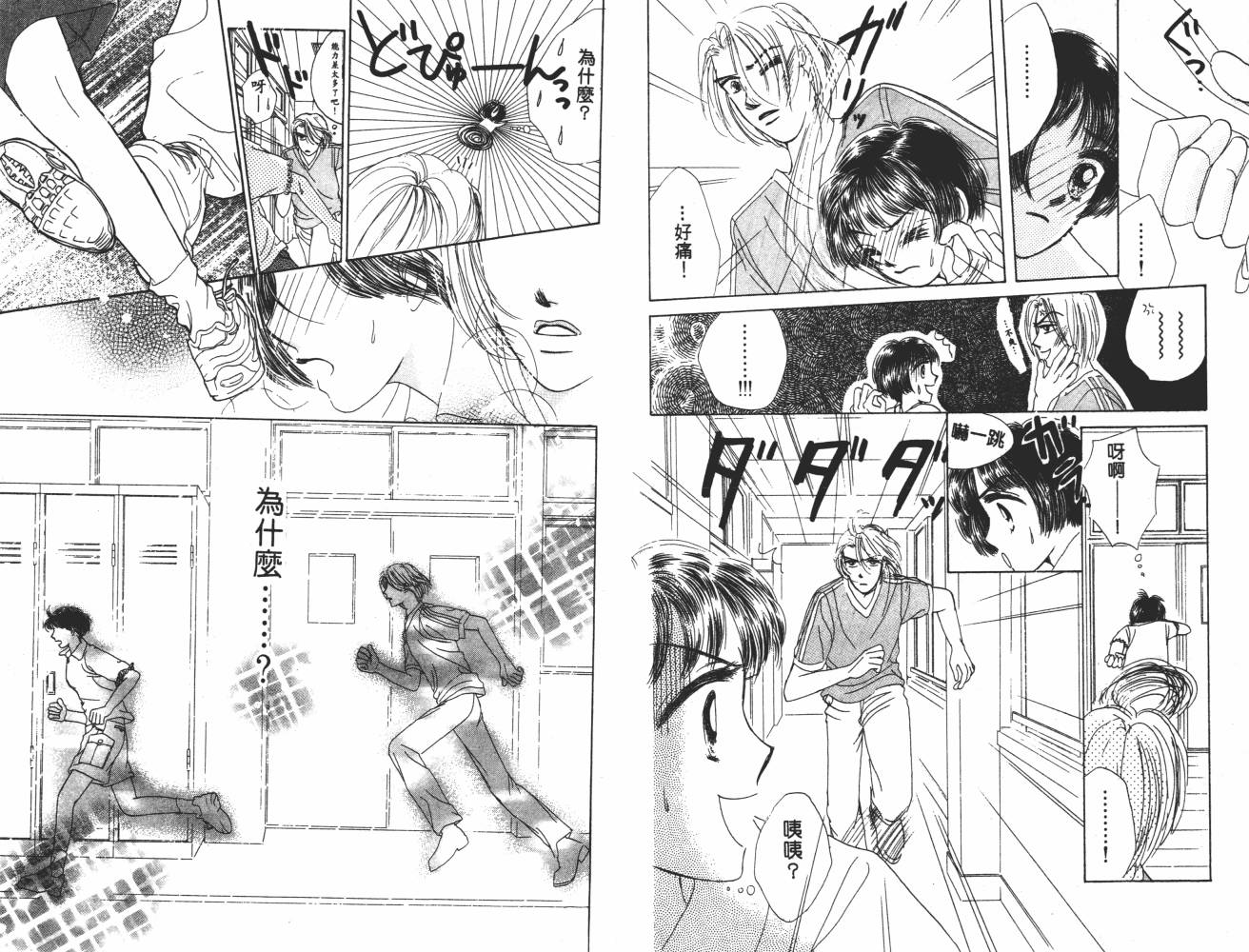 花花女孩韩漫全集-第06卷无删减无遮挡章节图片 