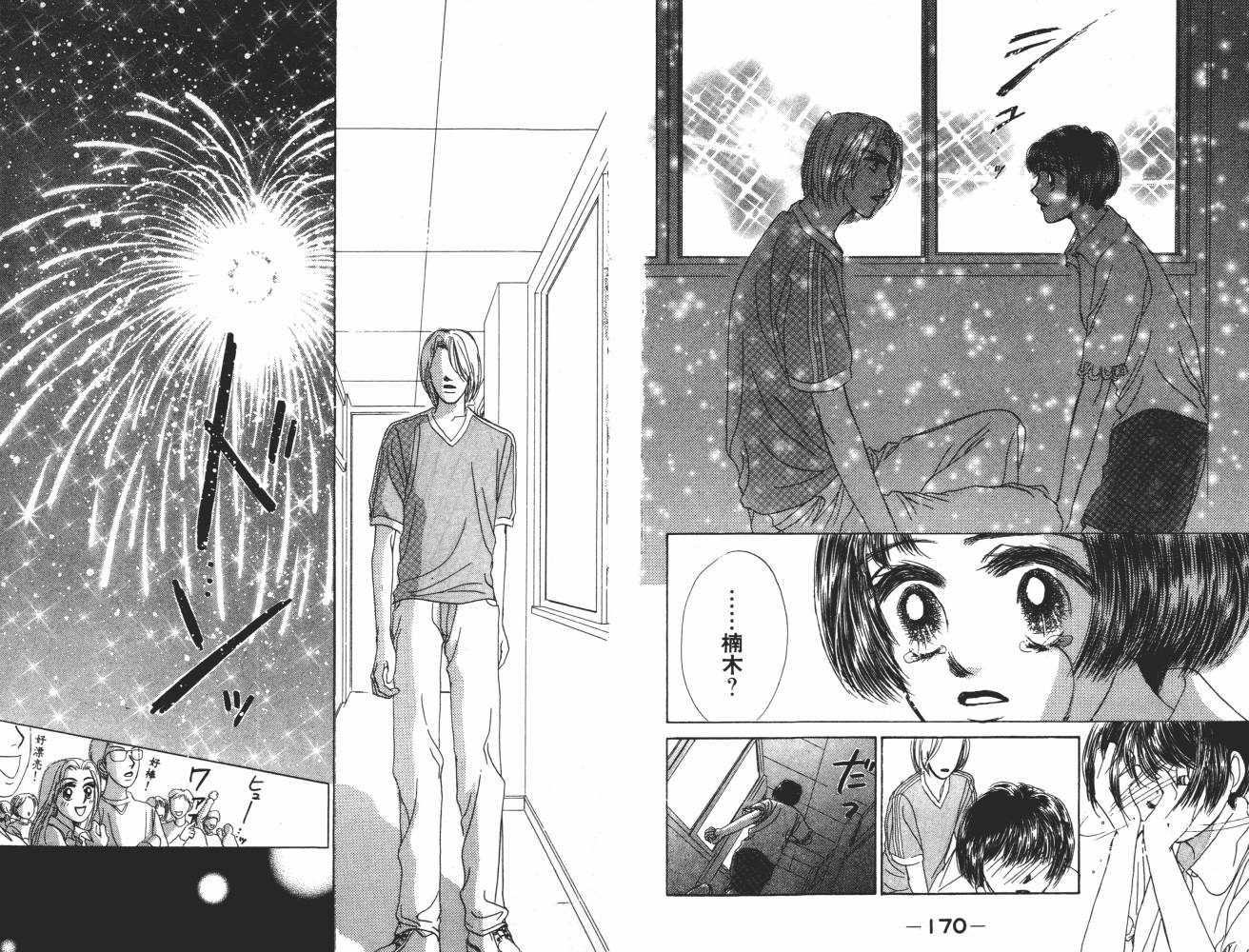 花花女孩韩漫全集-第06卷无删减无遮挡章节图片 