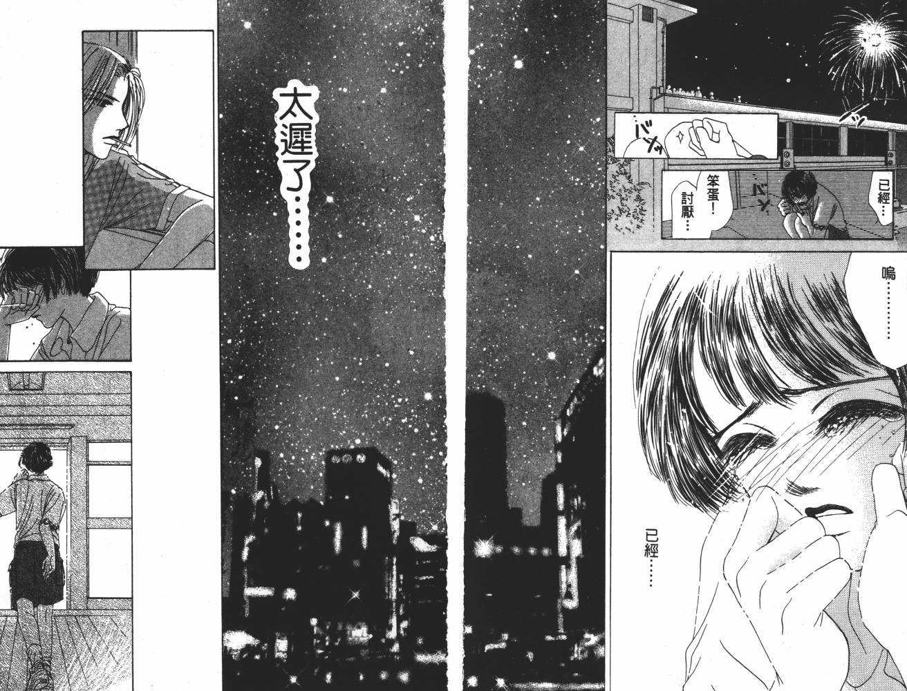 花花女孩韩漫全集-第06卷无删减无遮挡章节图片 