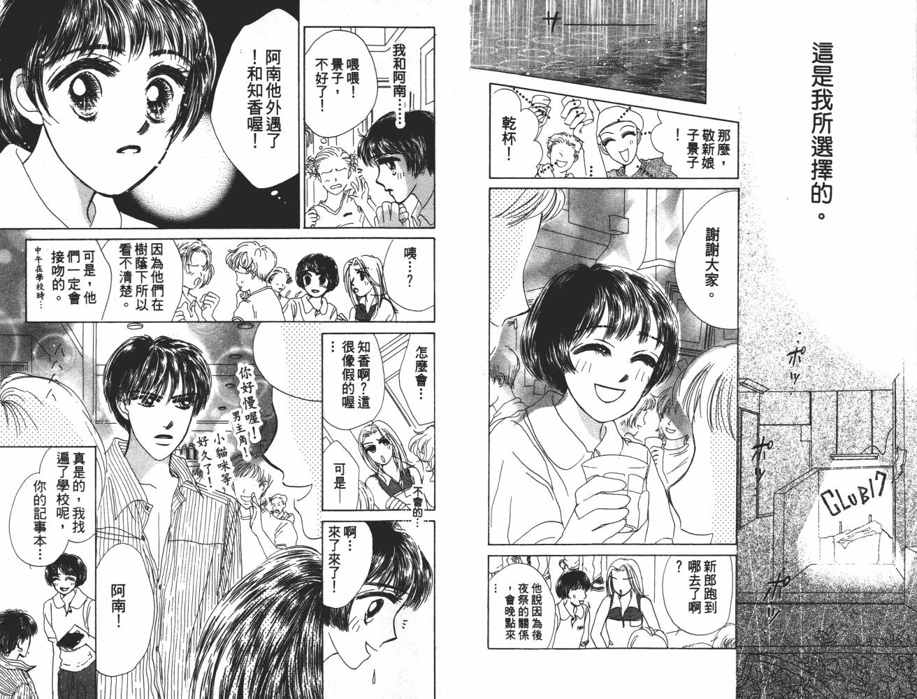 花花女孩韩漫全集-第06卷无删减无遮挡章节图片 