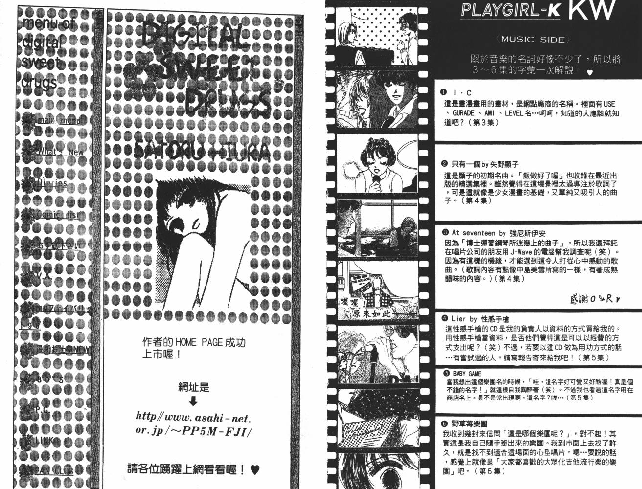 花花女孩韩漫全集-第06卷无删减无遮挡章节图片 