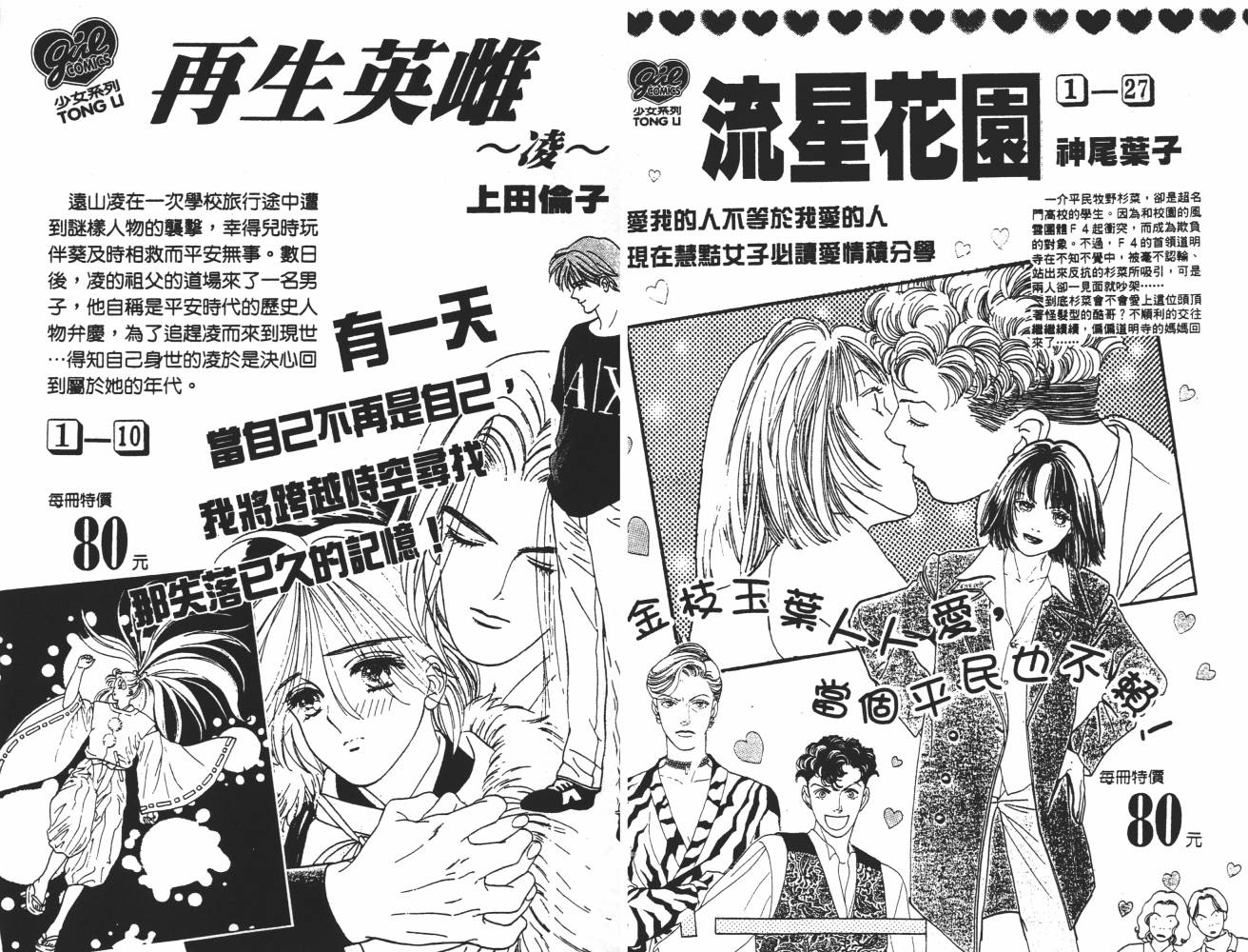 花花女孩韩漫全集-第06卷无删减无遮挡章节图片 