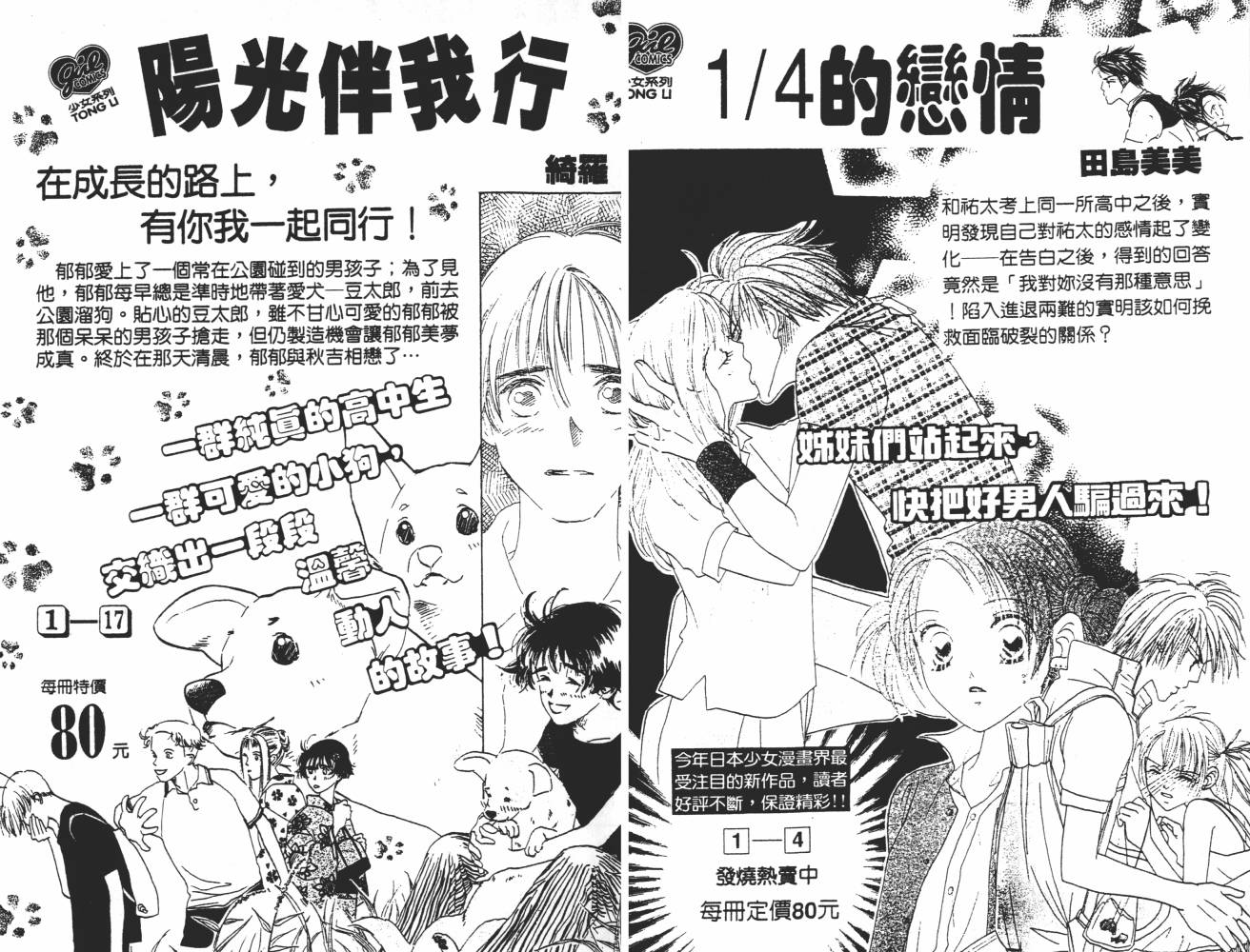花花女孩韩漫全集-第06卷无删减无遮挡章节图片 