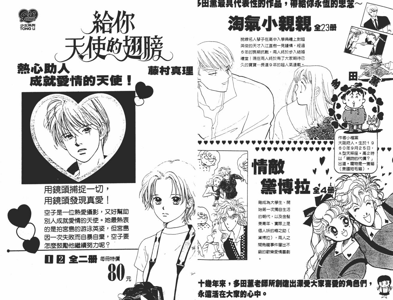 花花女孩韩漫全集-第06卷无删减无遮挡章节图片 