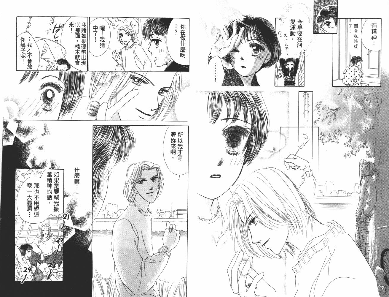 花花女孩韩漫全集-第07卷无删减无遮挡章节图片 