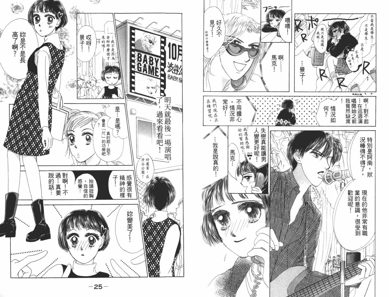 花花女孩韩漫全集-第07卷无删减无遮挡章节图片 