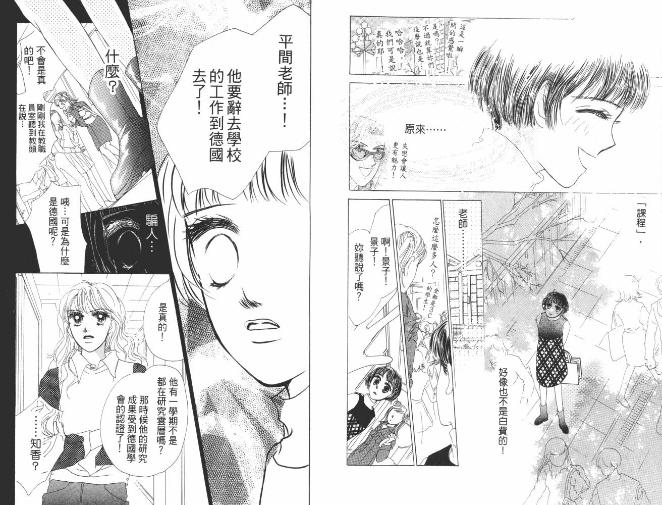 花花女孩韩漫全集-第07卷无删减无遮挡章节图片 