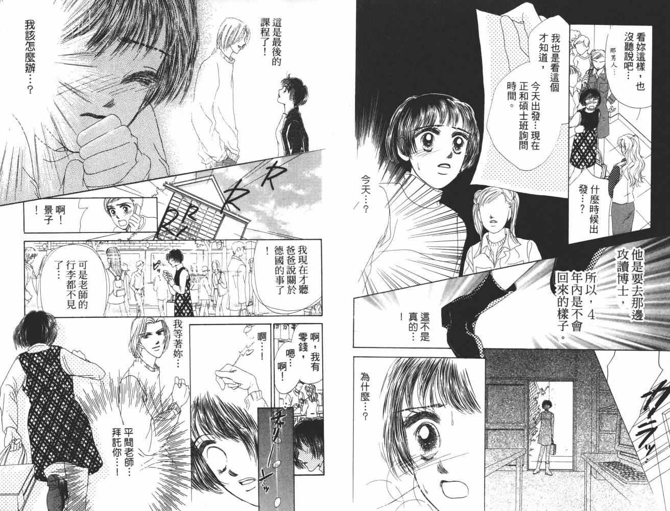 花花女孩韩漫全集-第07卷无删减无遮挡章节图片 