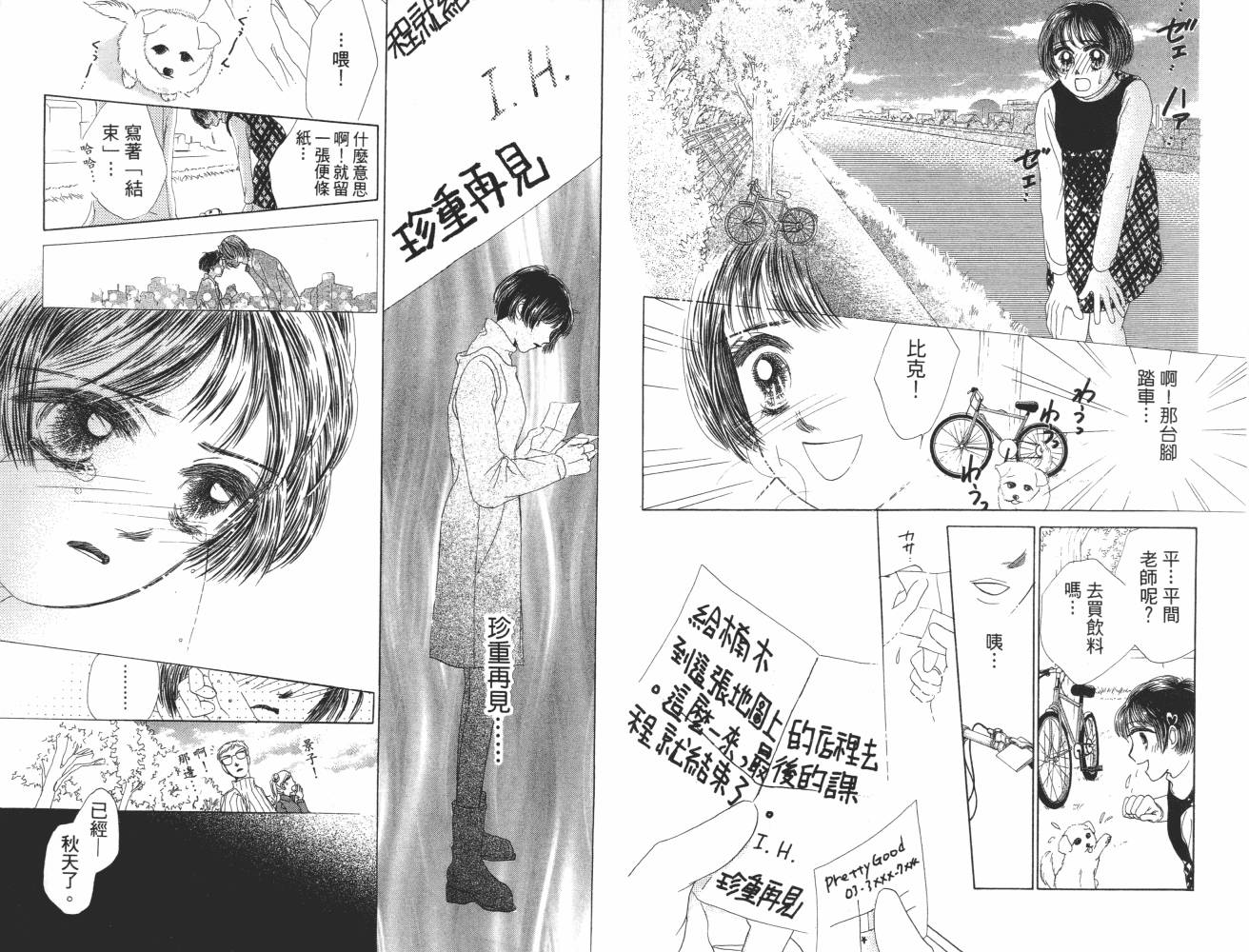 花花女孩韩漫全集-第07卷无删减无遮挡章节图片 