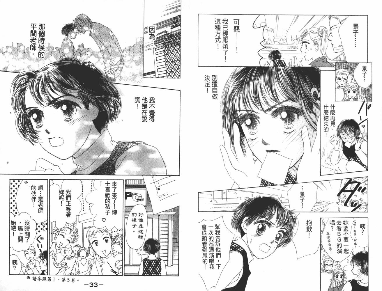 花花女孩韩漫全集-第07卷无删减无遮挡章节图片 