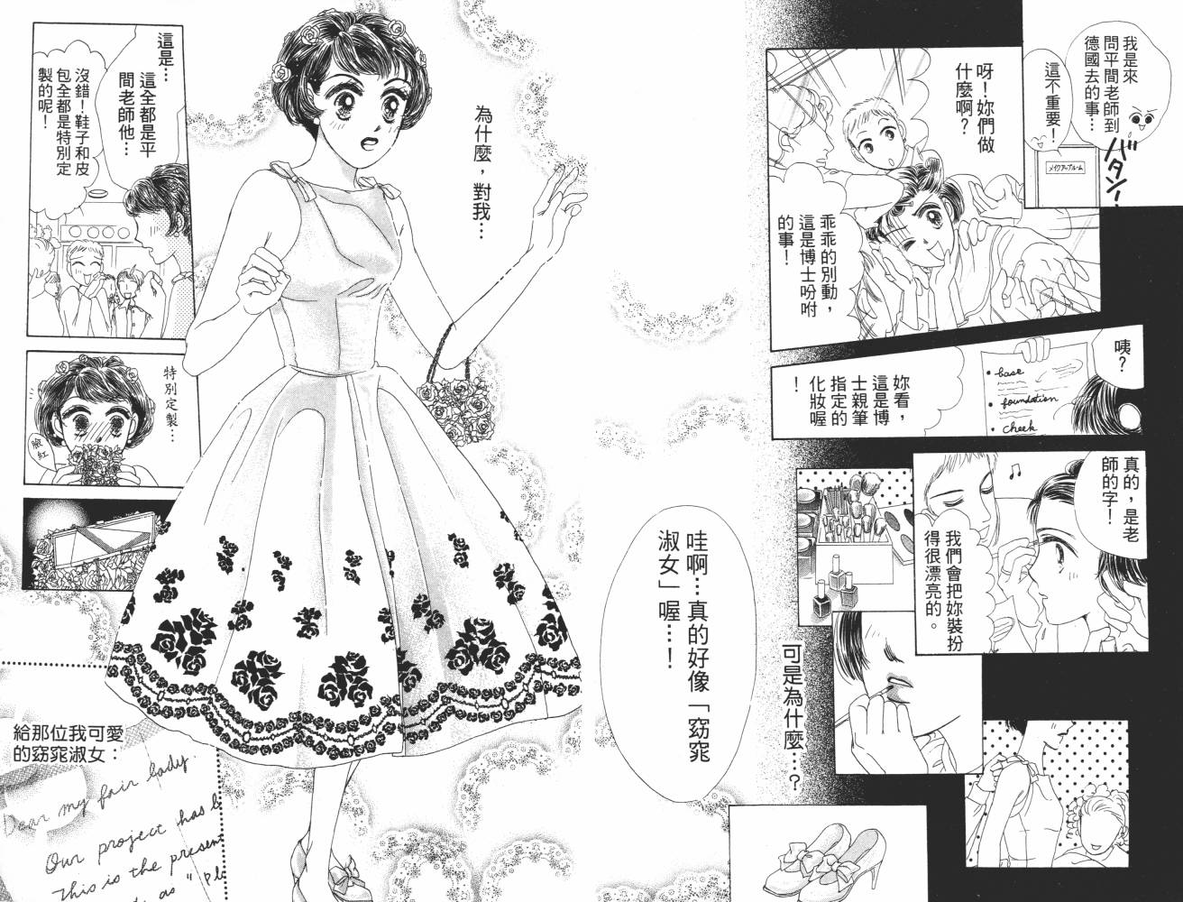 花花女孩韩漫全集-第07卷无删减无遮挡章节图片 