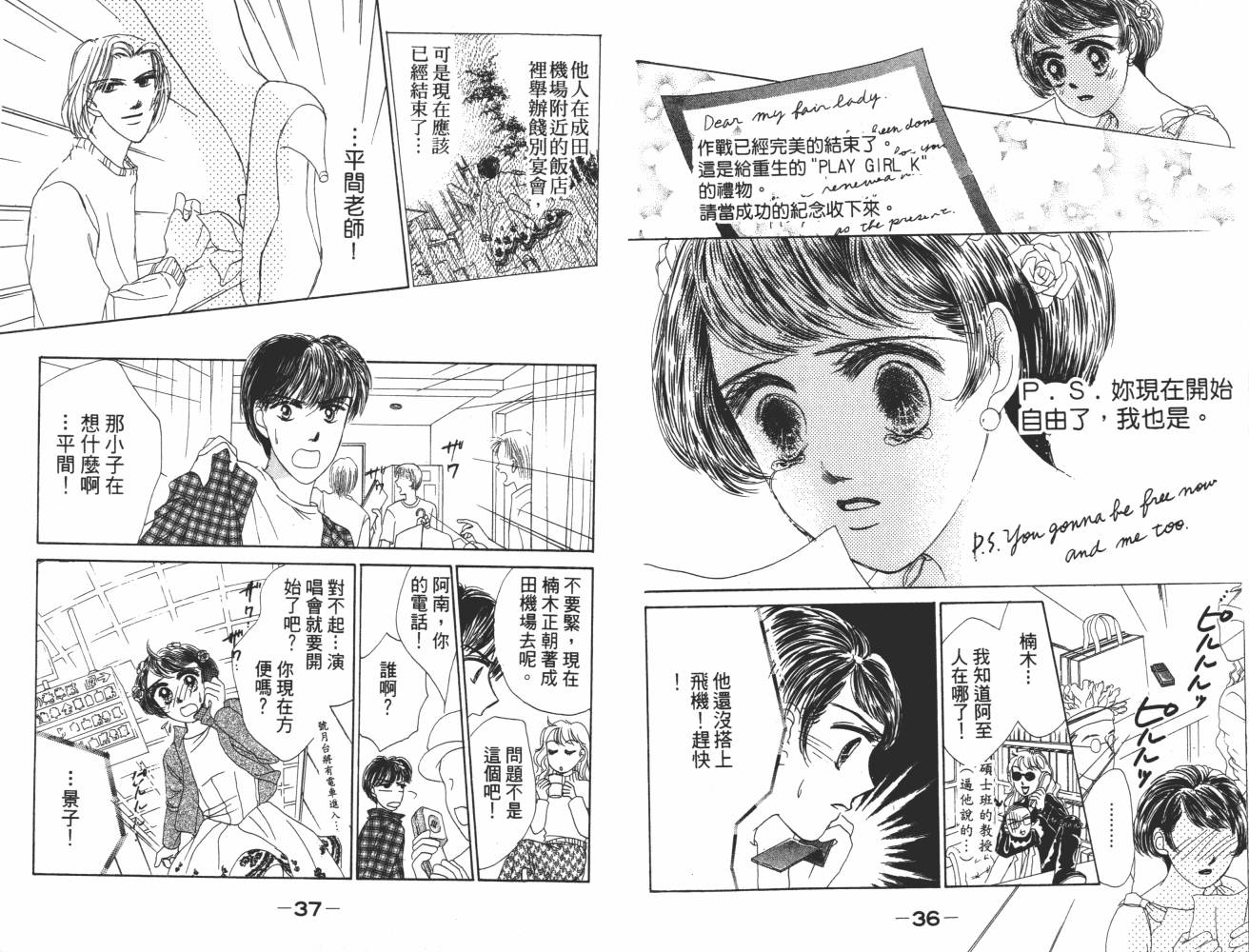 花花女孩韩漫全集-第07卷无删减无遮挡章节图片 
