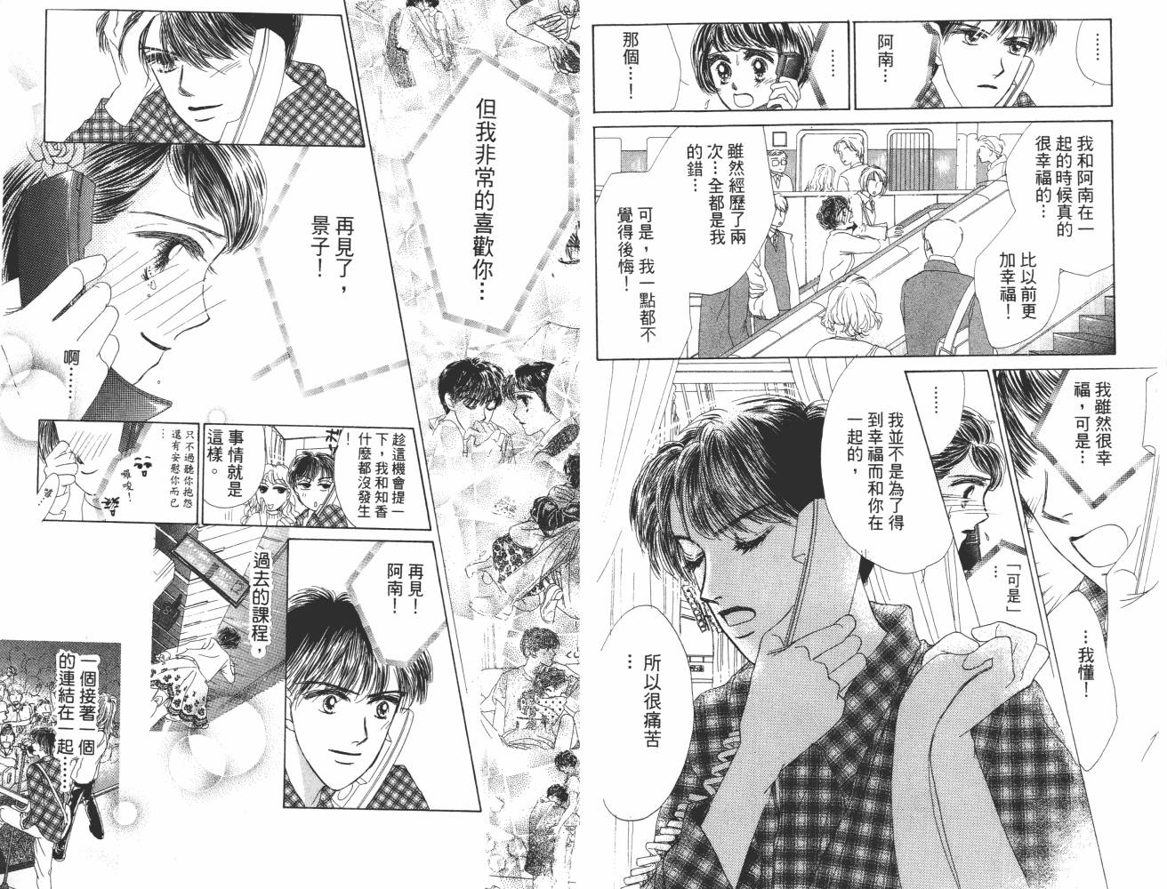 花花女孩韩漫全集-第07卷无删减无遮挡章节图片 