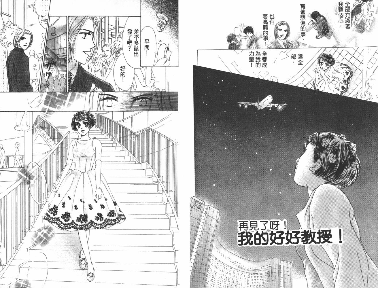 花花女孩韩漫全集-第07卷无删减无遮挡章节图片 