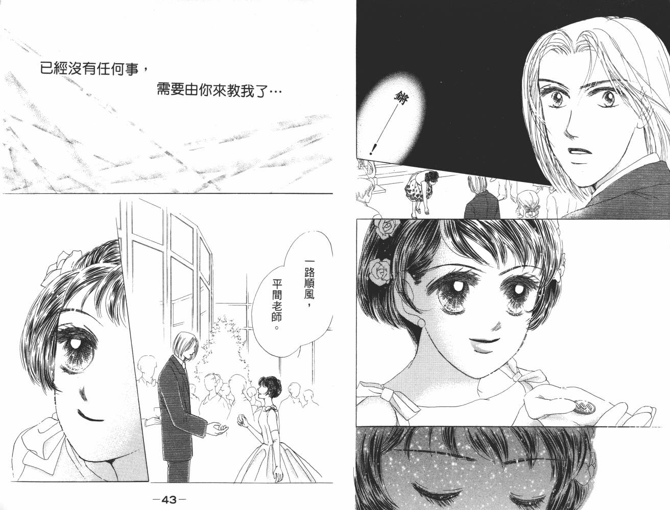 花花女孩韩漫全集-第07卷无删减无遮挡章节图片 