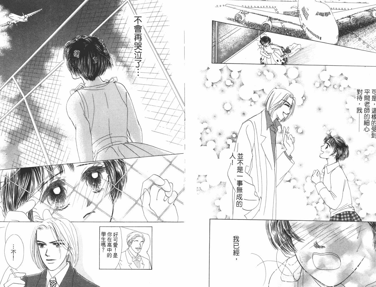花花女孩韩漫全集-第07卷无删减无遮挡章节图片 