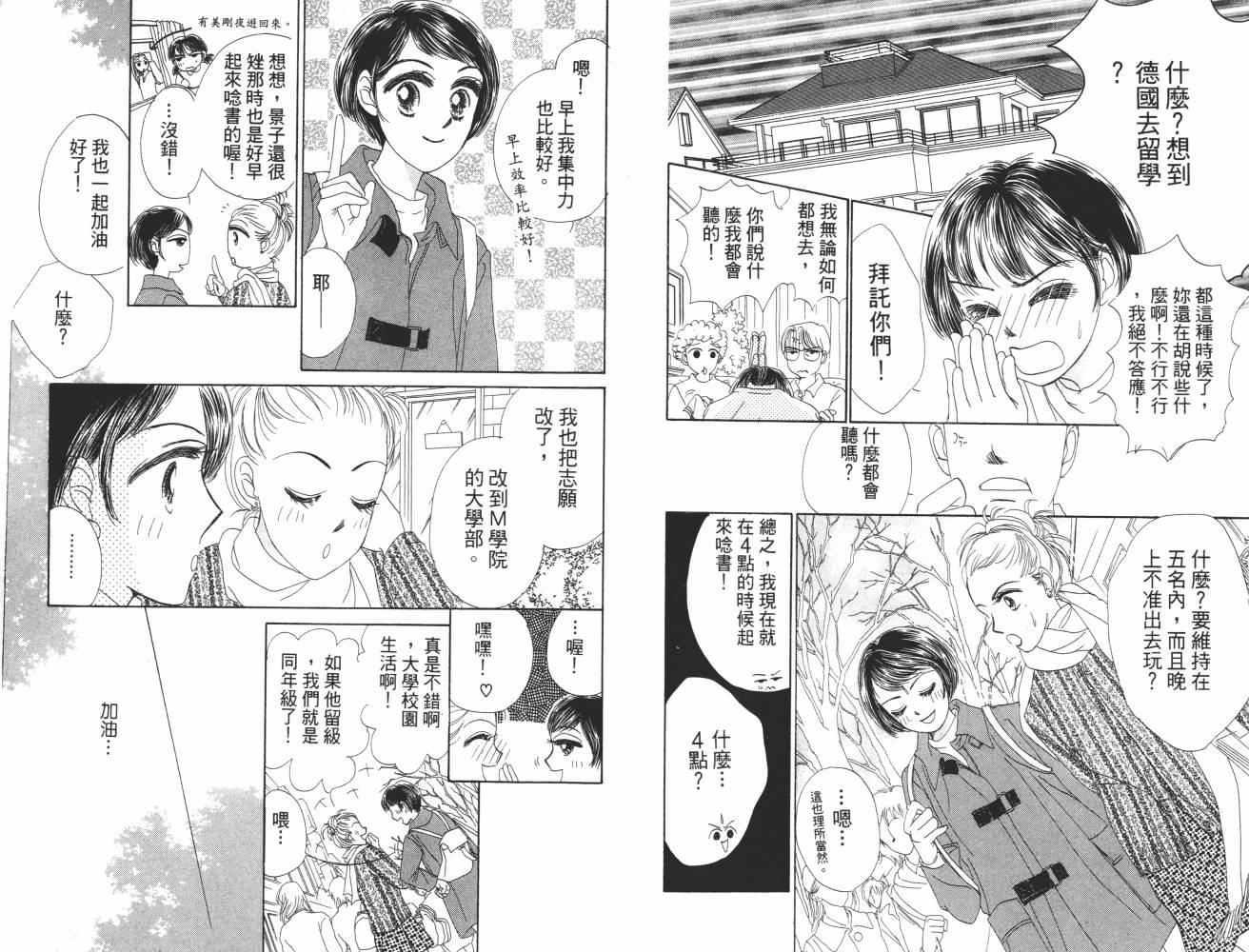 花花女孩韩漫全集-第07卷无删减无遮挡章节图片 