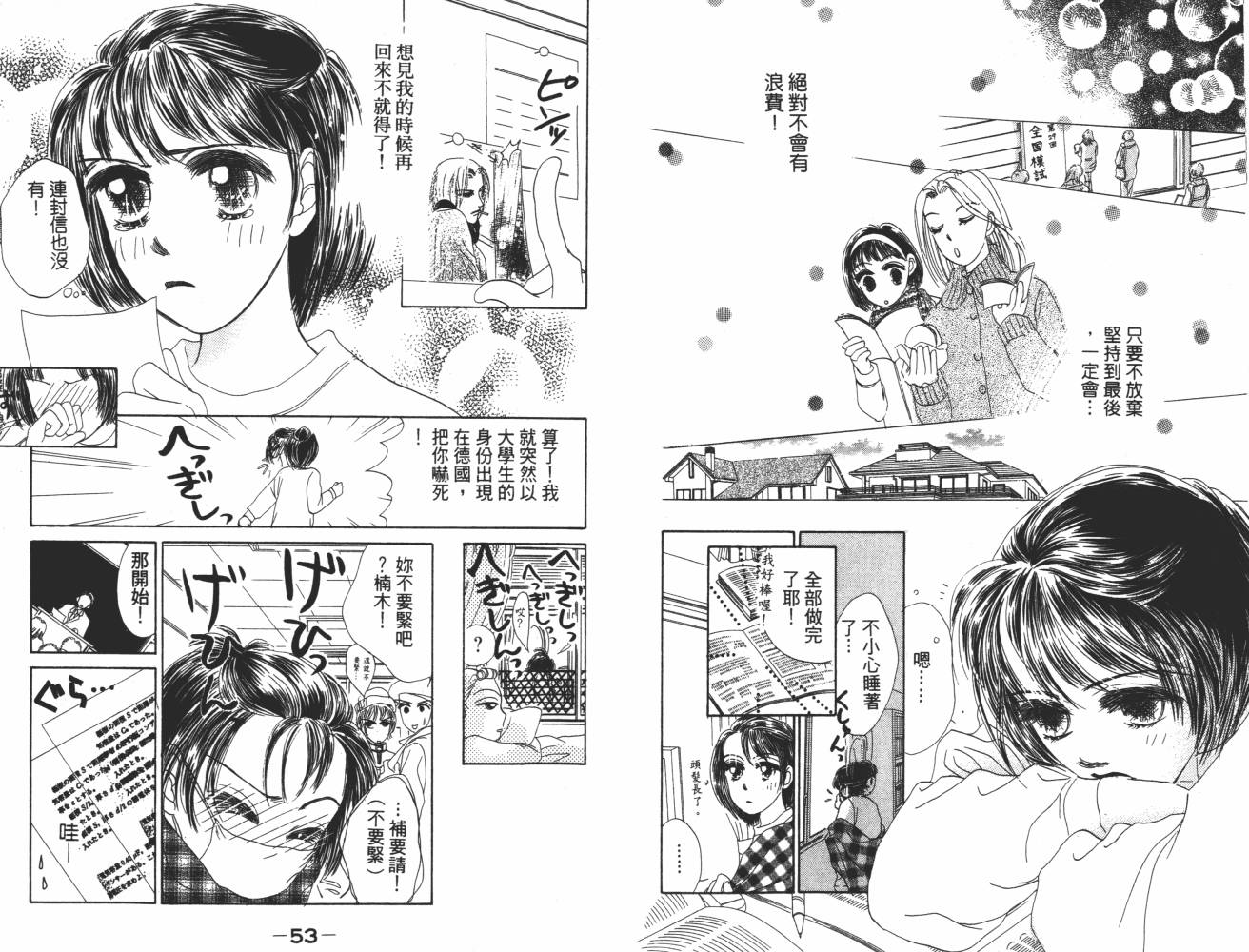 花花女孩韩漫全集-第07卷无删减无遮挡章节图片 