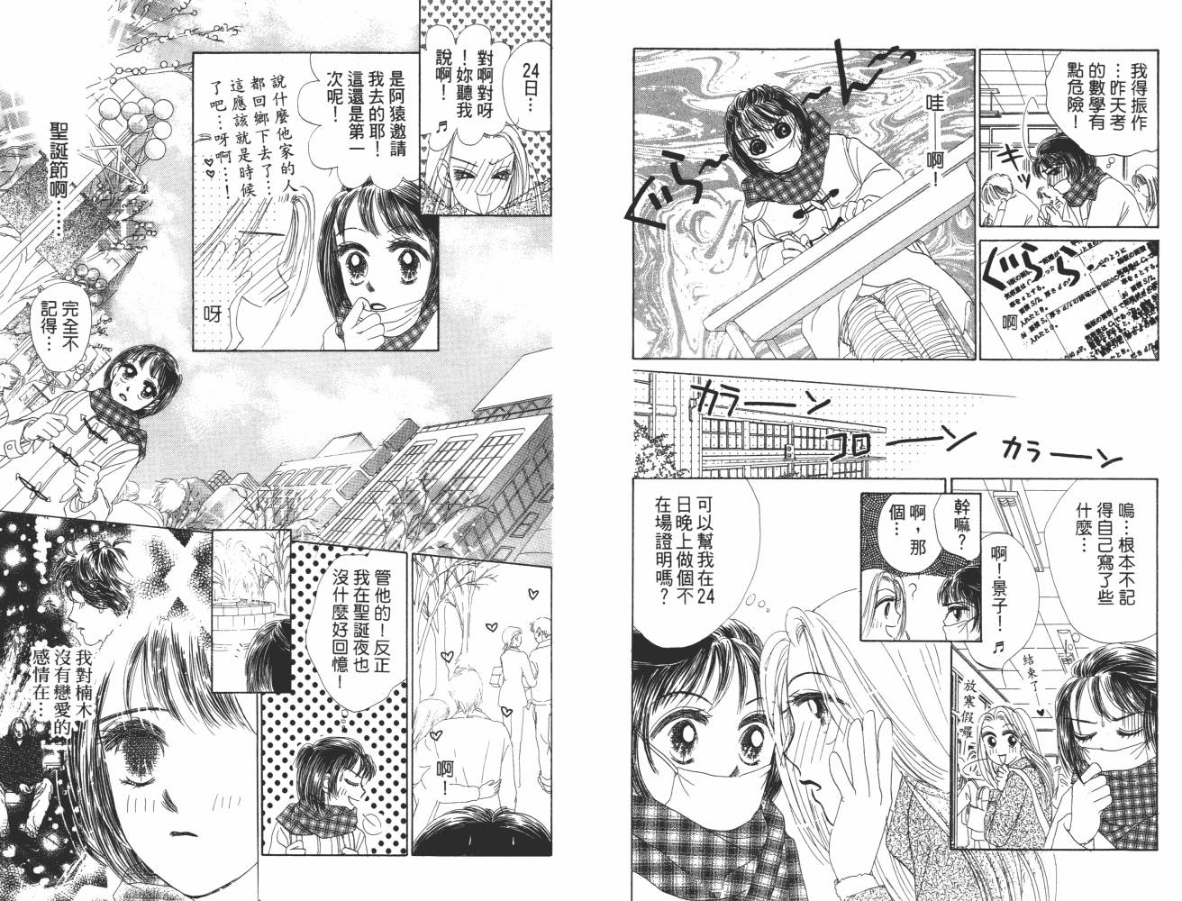 花花女孩韩漫全集-第07卷无删减无遮挡章节图片 