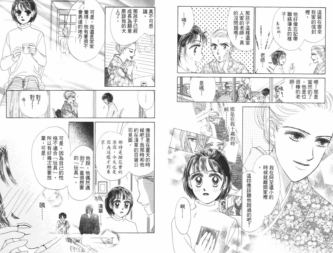 花花女孩韩漫全集-第07卷无删减无遮挡章节图片 