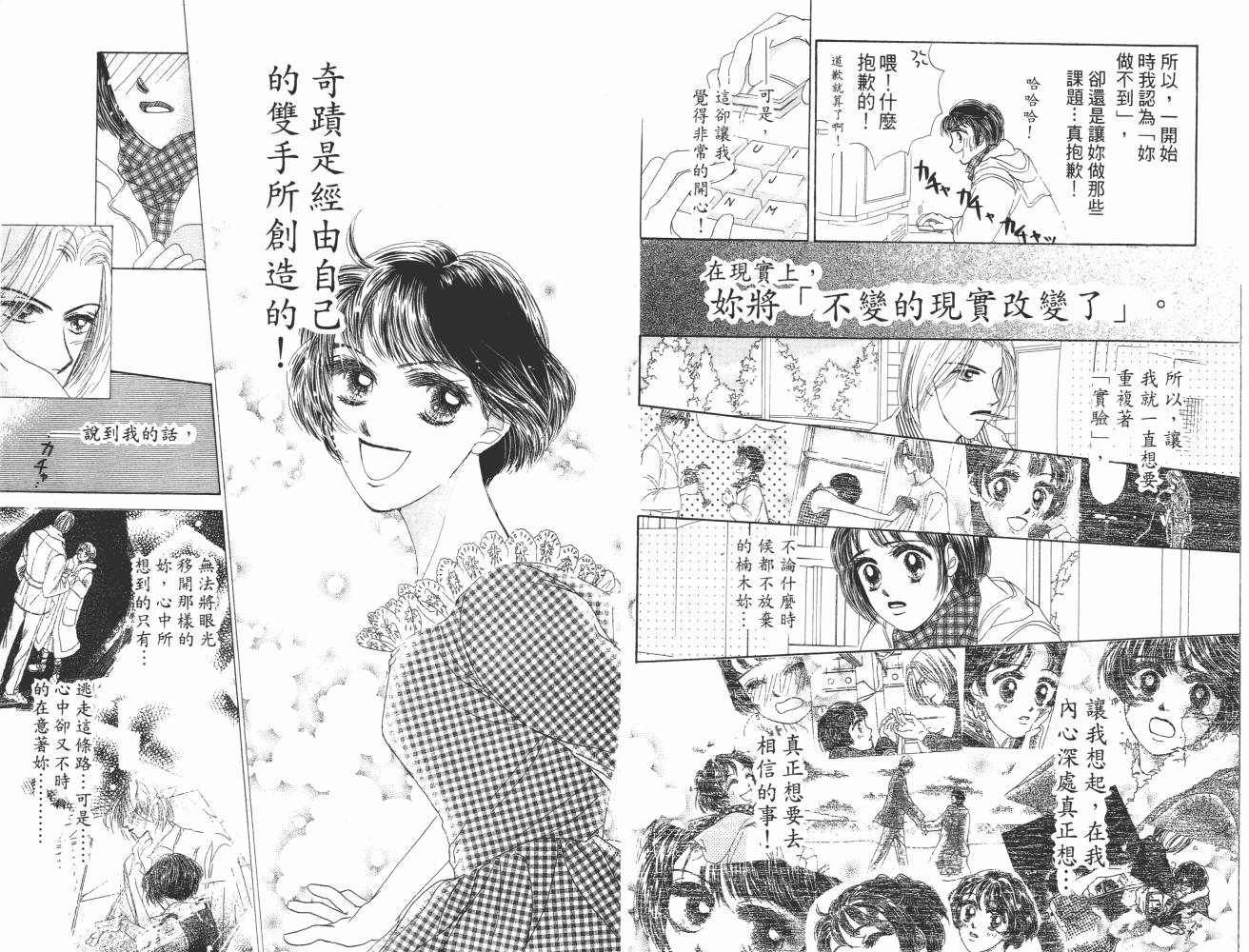 花花女孩韩漫全集-第07卷无删减无遮挡章节图片 