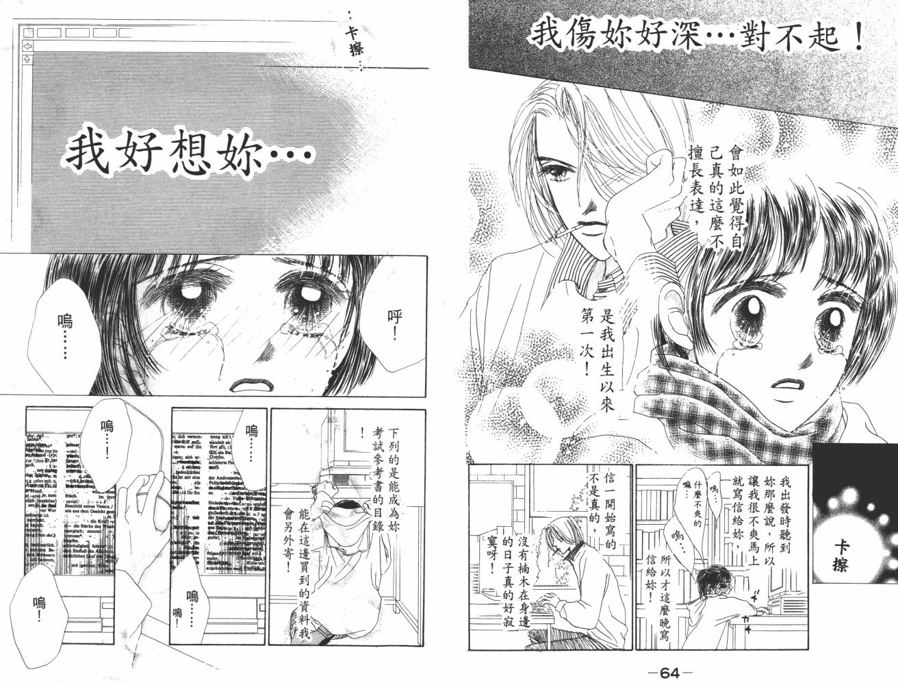花花女孩韩漫全集-第07卷无删减无遮挡章节图片 