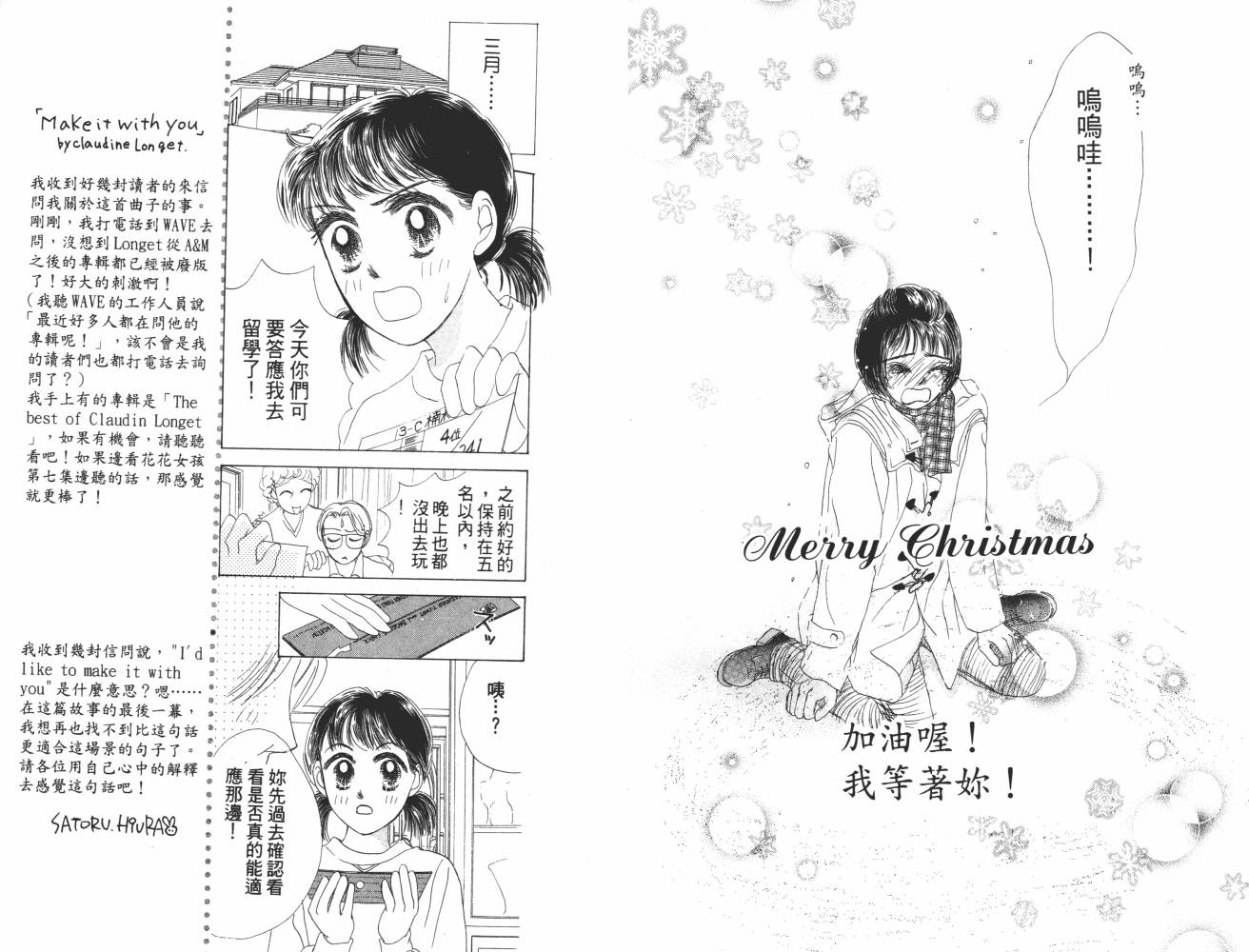 花花女孩韩漫全集-第07卷无删减无遮挡章节图片 