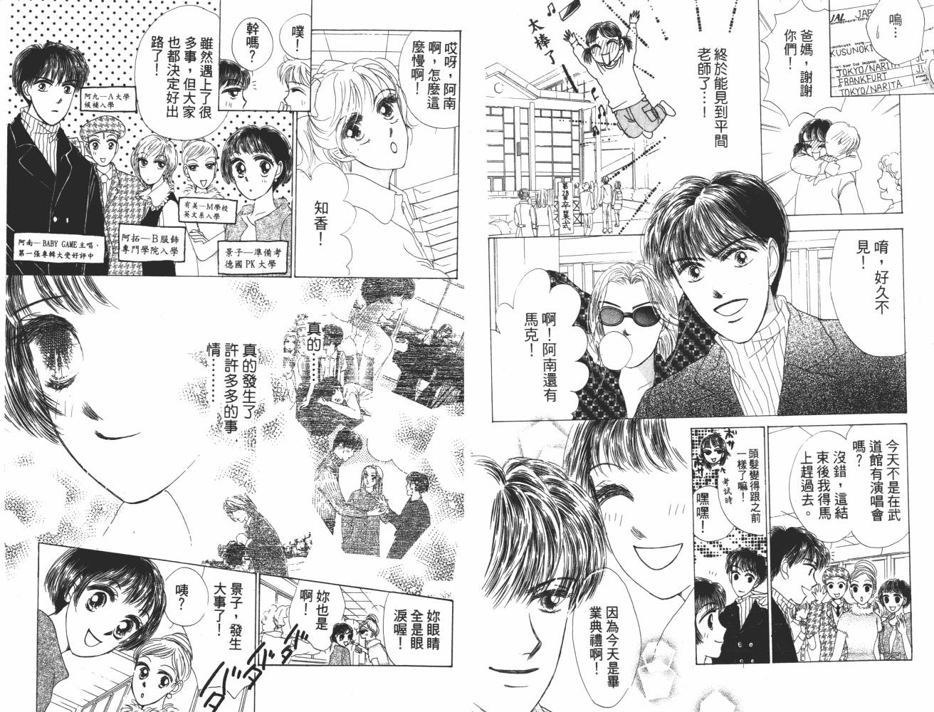 花花女孩韩漫全集-第07卷无删减无遮挡章节图片 