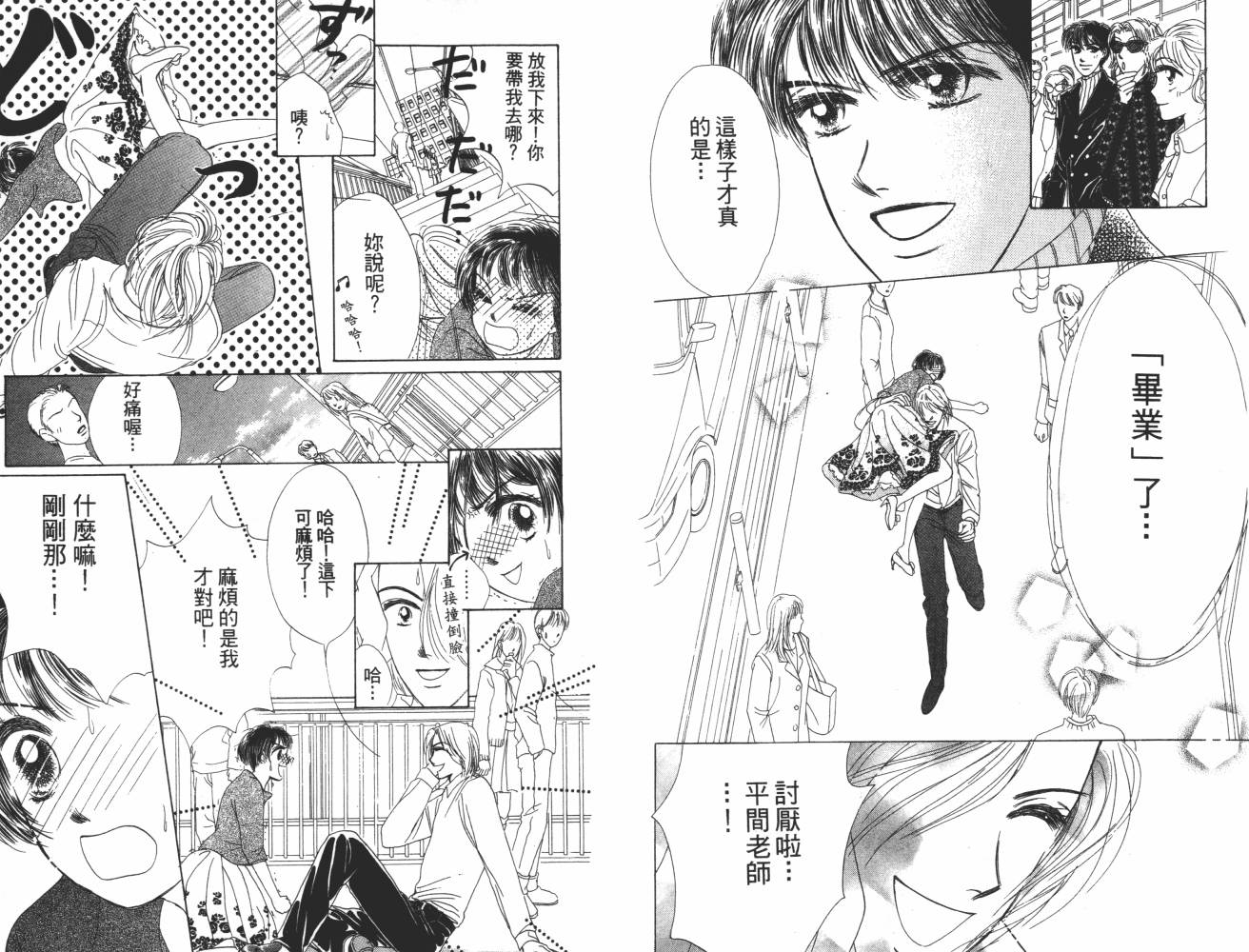 花花女孩韩漫全集-第07卷无删减无遮挡章节图片 
