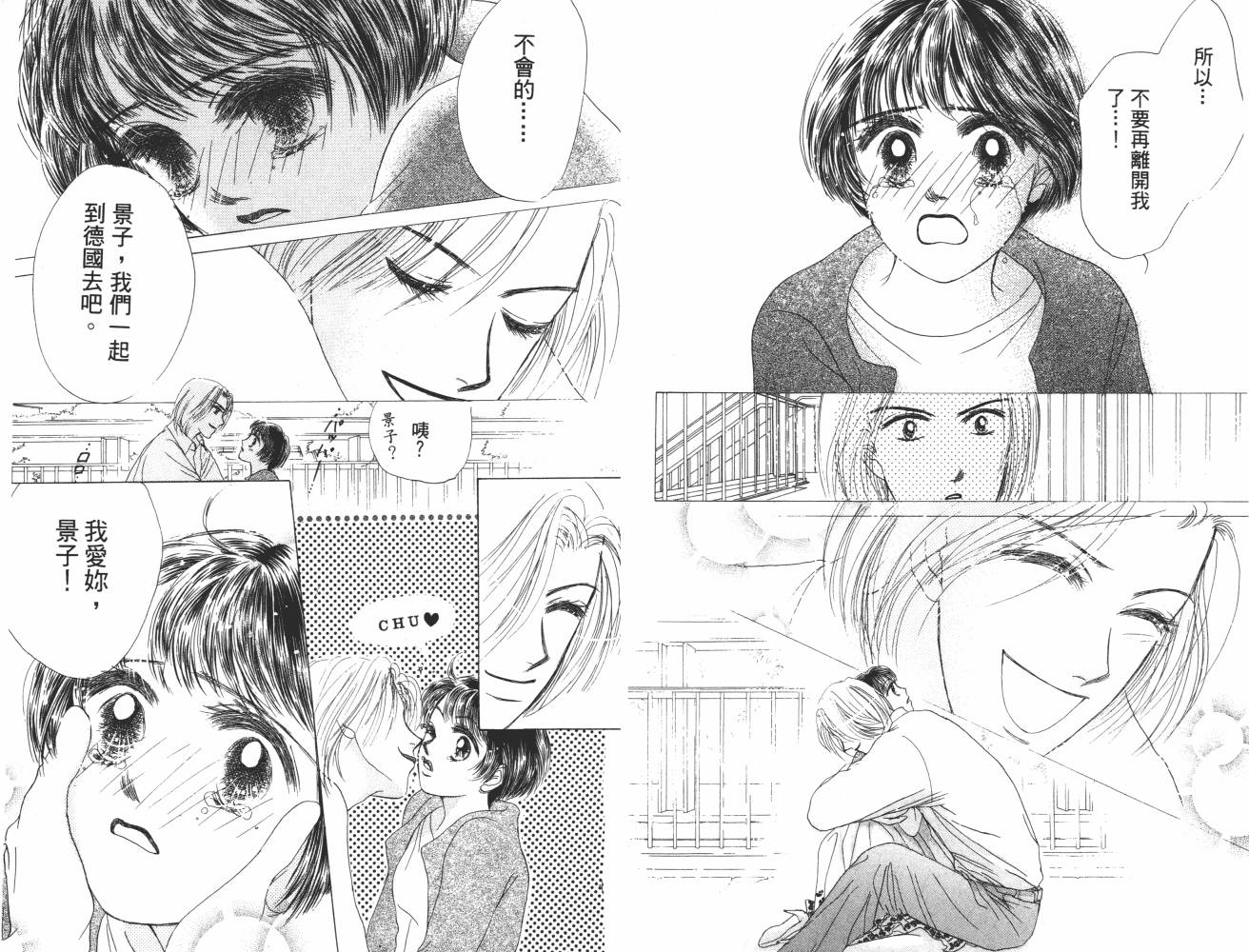 花花女孩韩漫全集-第07卷无删减无遮挡章节图片 