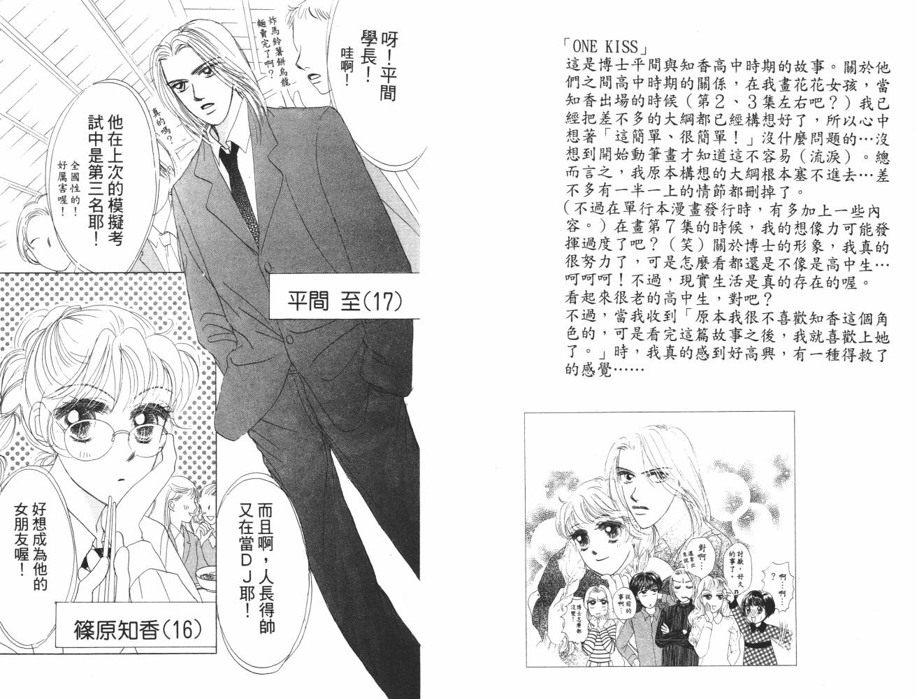 花花女孩韩漫全集-第07卷无删减无遮挡章节图片 