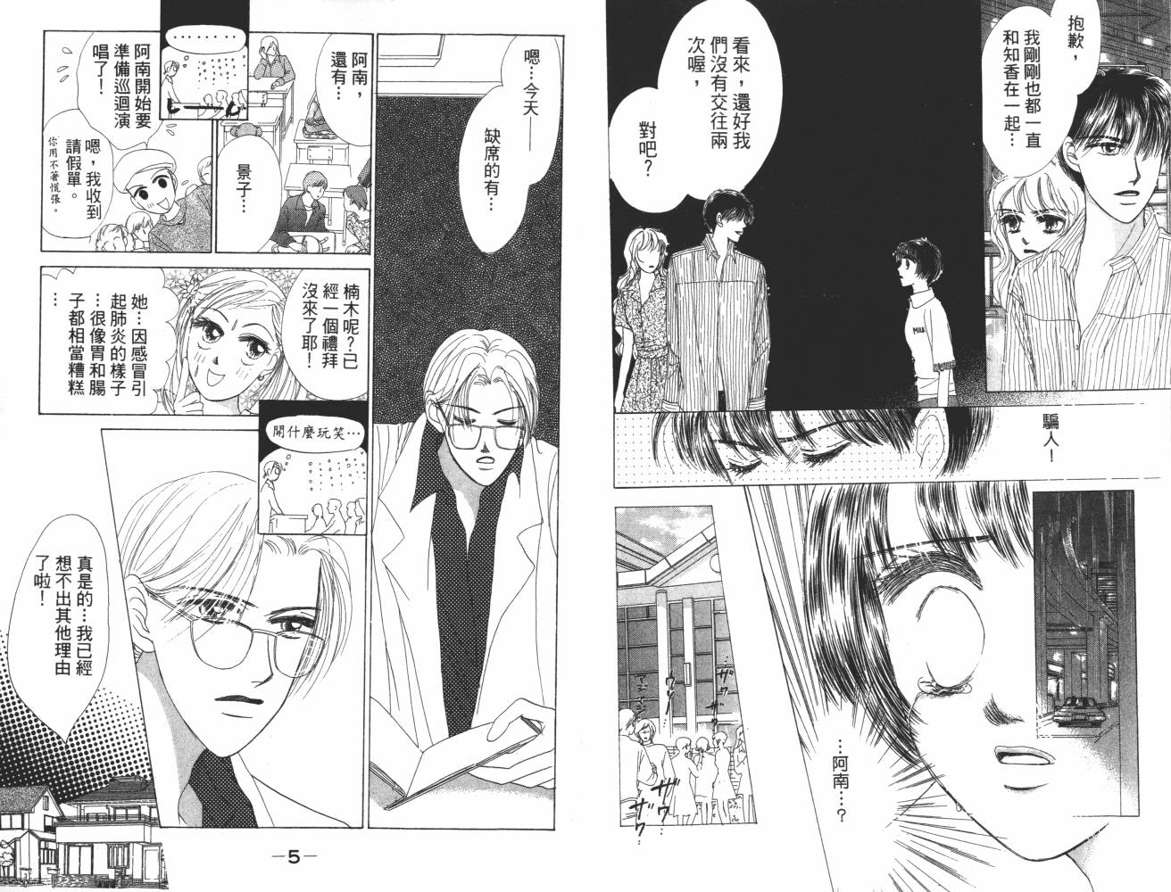 花花女孩韩漫全集-第07卷无删减无遮挡章节图片 