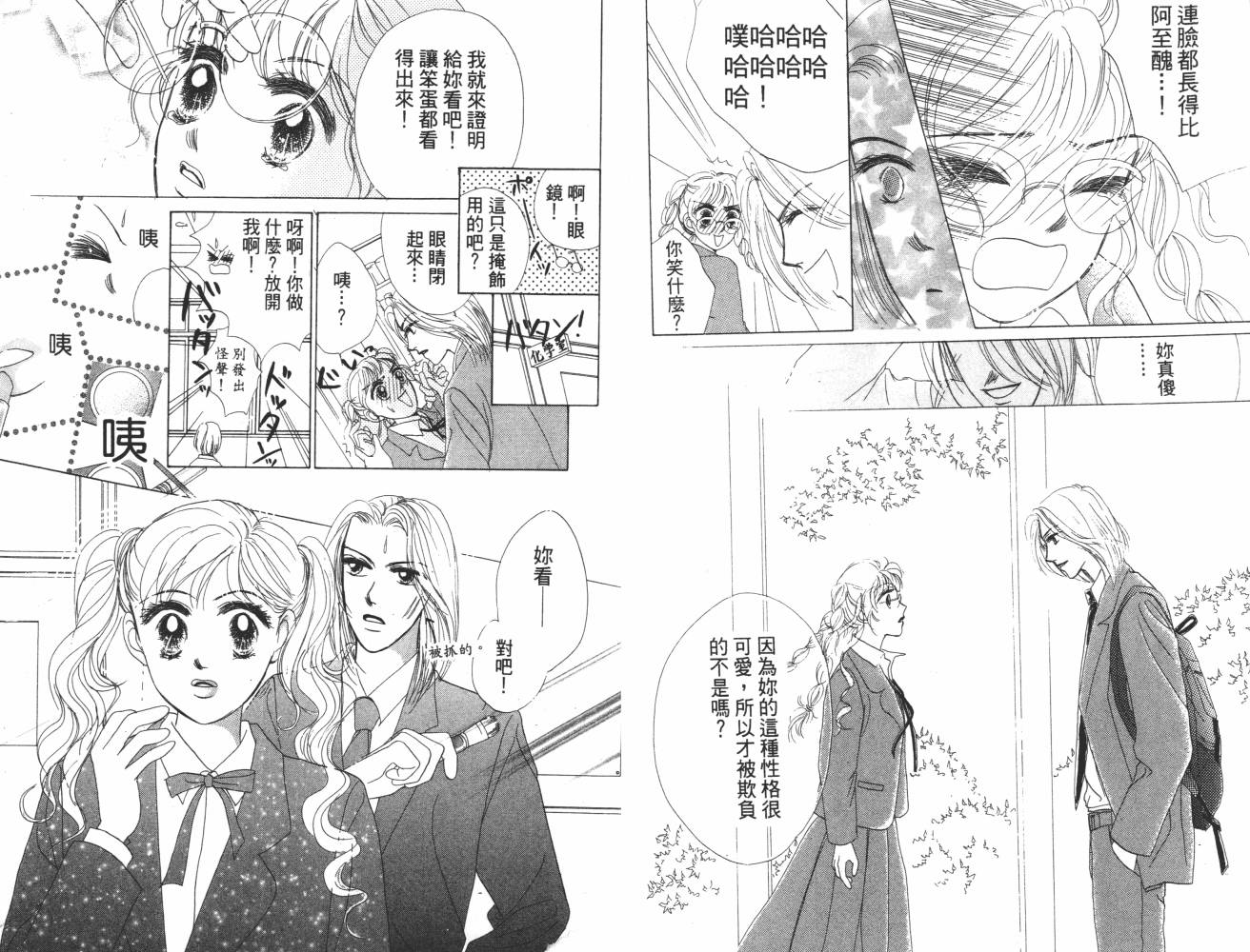 花花女孩韩漫全集-第07卷无删减无遮挡章节图片 