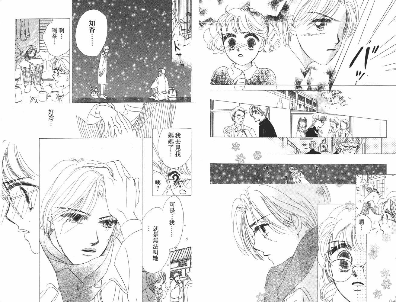 花花女孩韩漫全集-第07卷无删减无遮挡章节图片 