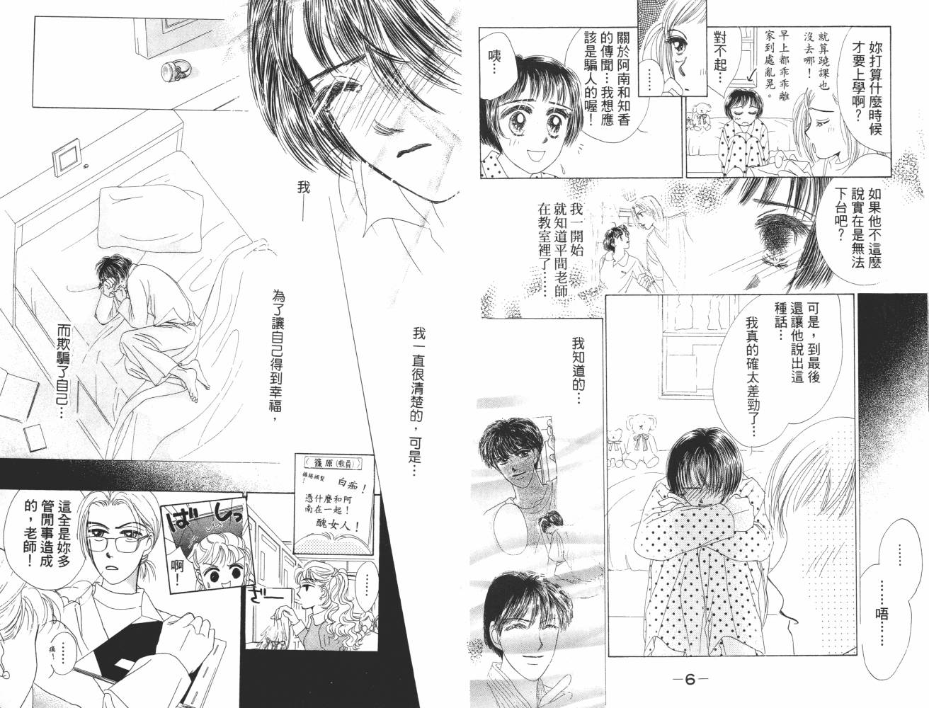花花女孩韩漫全集-第07卷无删减无遮挡章节图片 