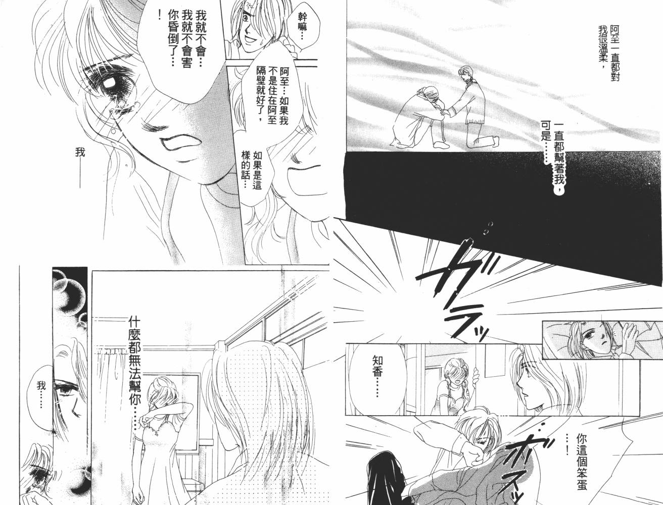 花花女孩韩漫全集-第07卷无删减无遮挡章节图片 