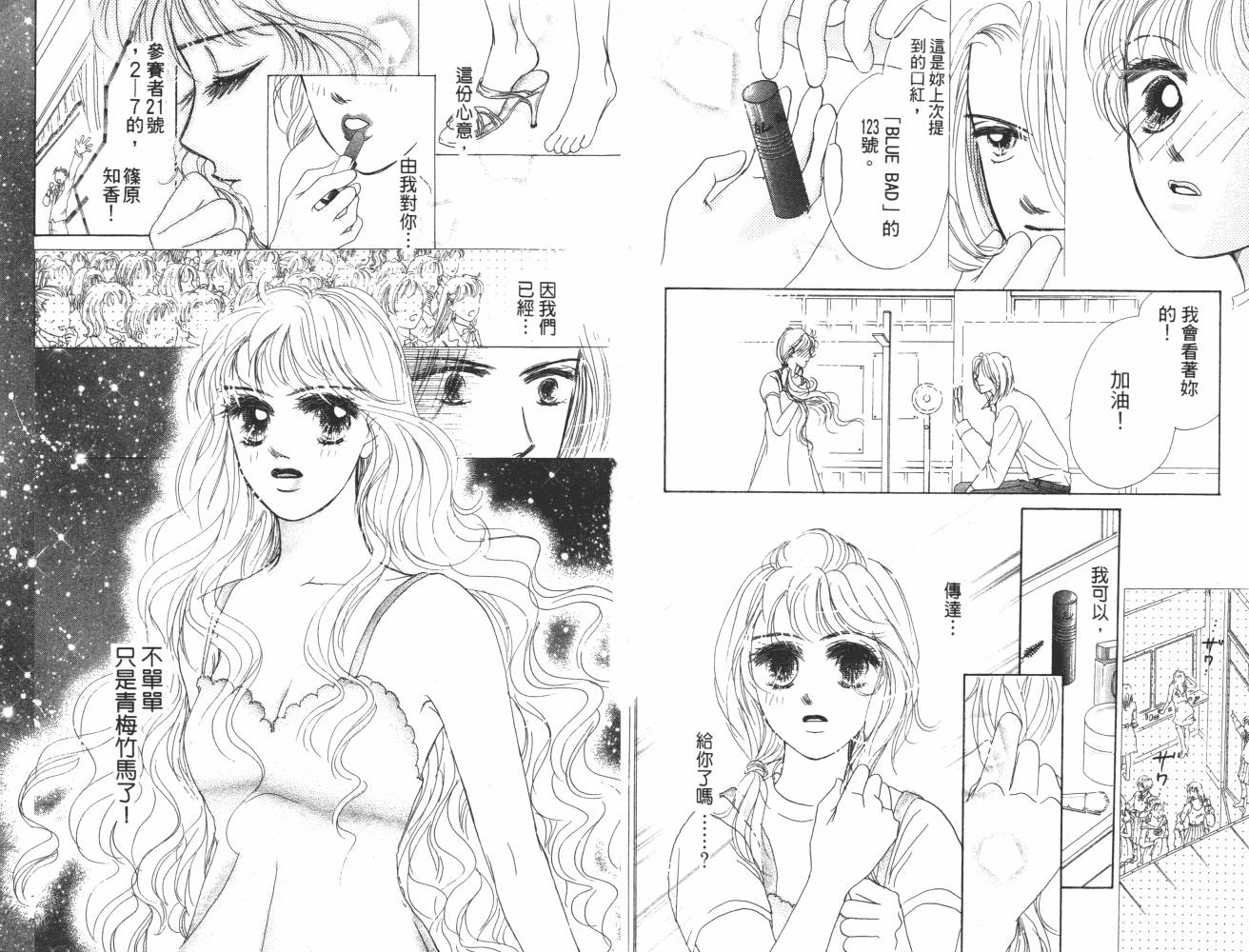 花花女孩韩漫全集-第07卷无删减无遮挡章节图片 
