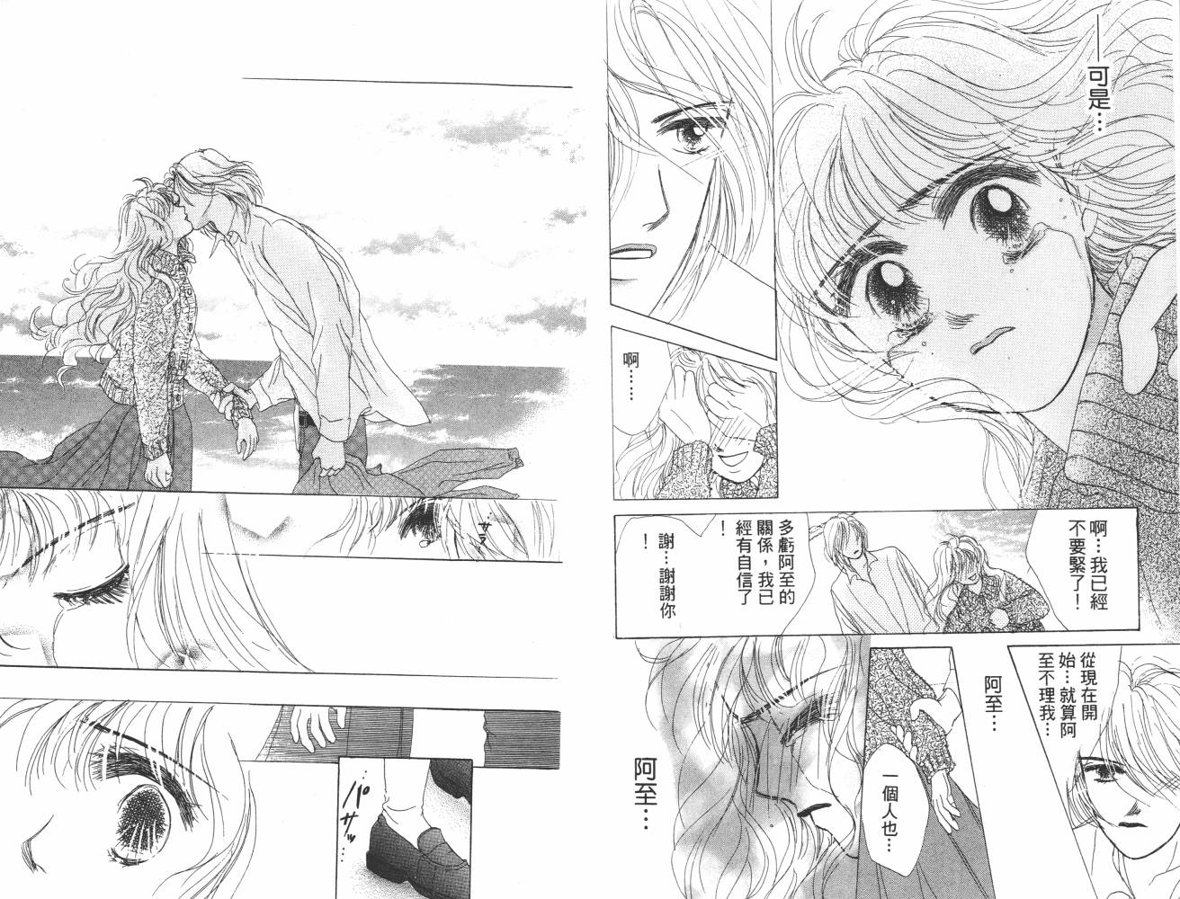 花花女孩韩漫全集-第07卷无删减无遮挡章节图片 