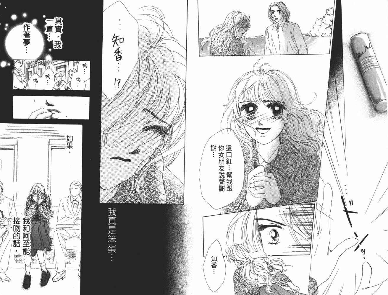 花花女孩韩漫全集-第07卷无删减无遮挡章节图片 