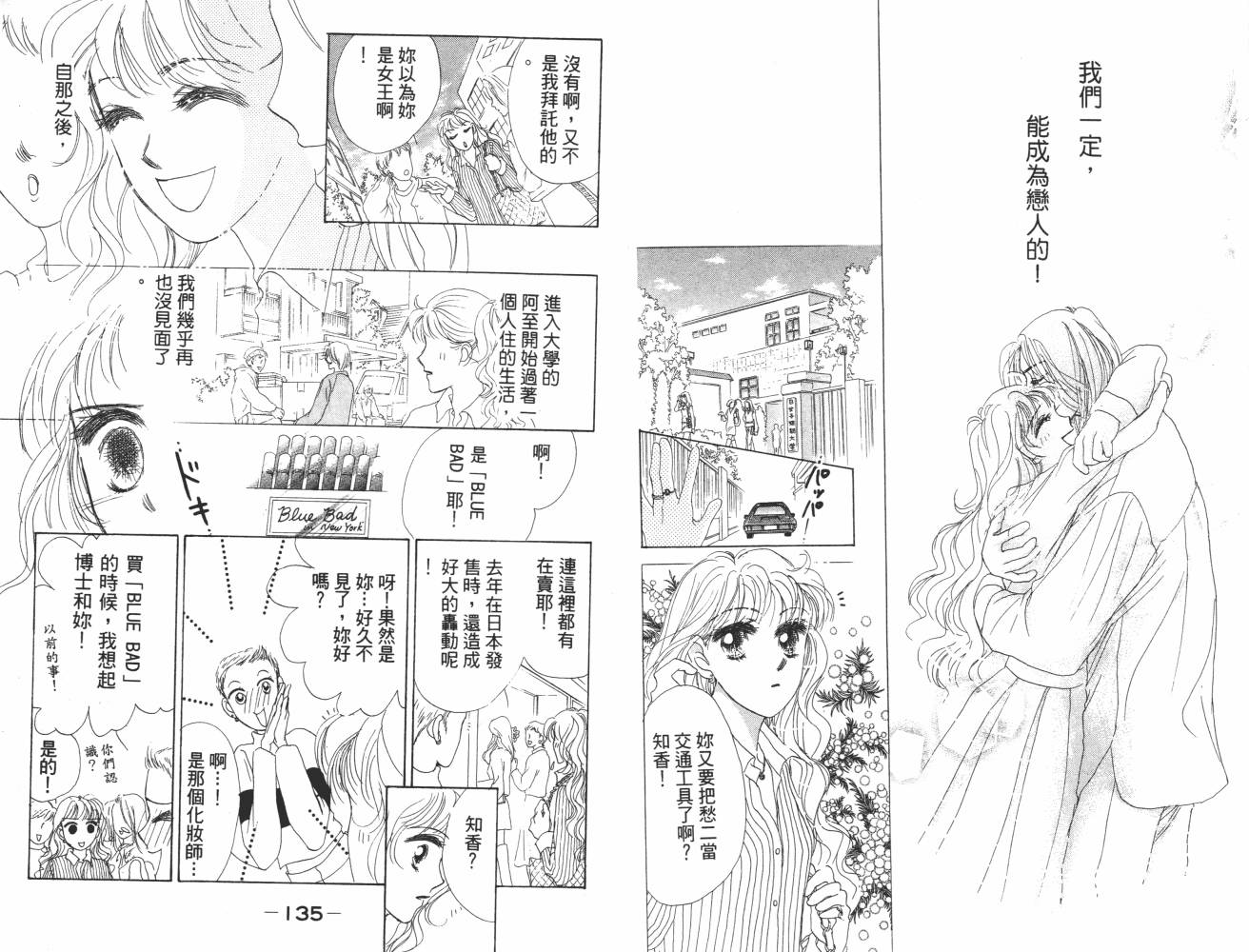 花花女孩韩漫全集-第07卷无删减无遮挡章节图片 