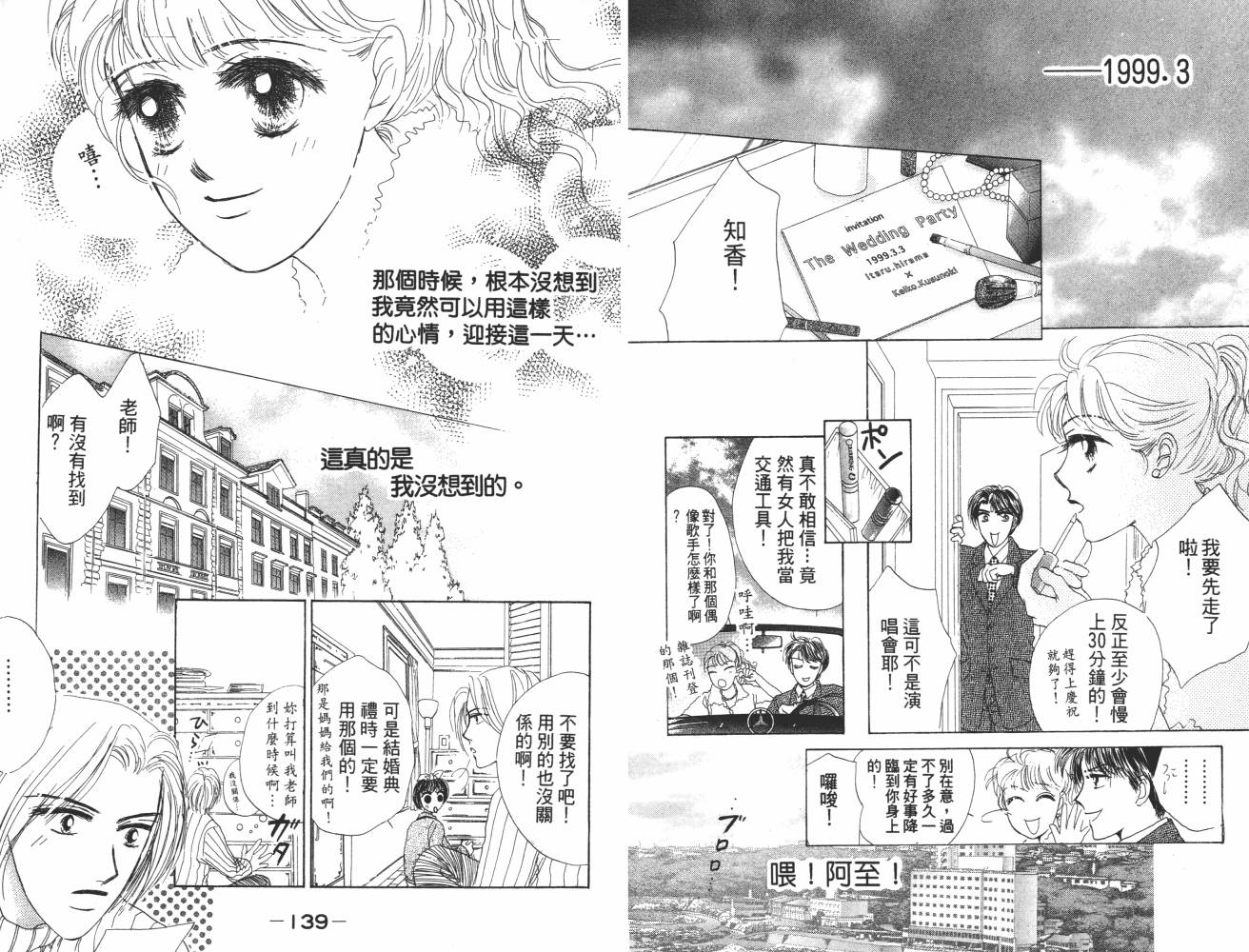花花女孩韩漫全集-第07卷无删减无遮挡章节图片 